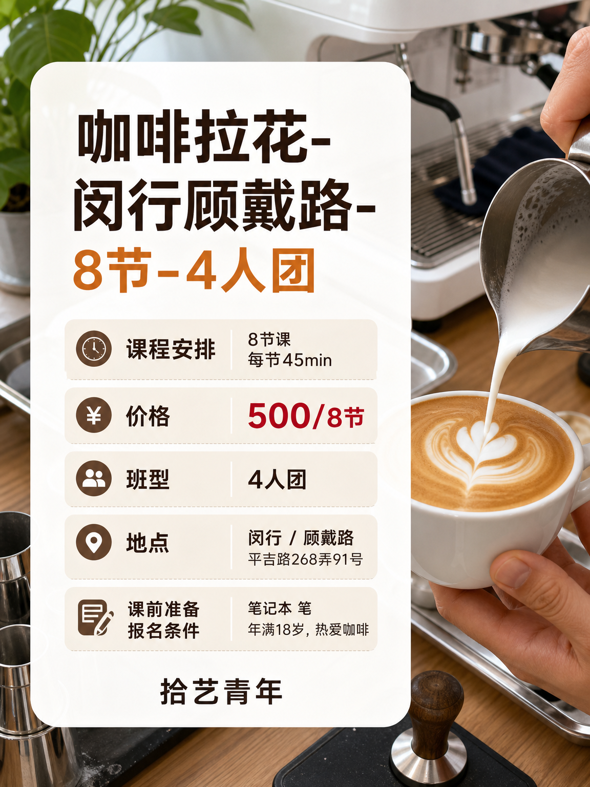 上海夜校咖啡课为什么要做记录? - 图片2