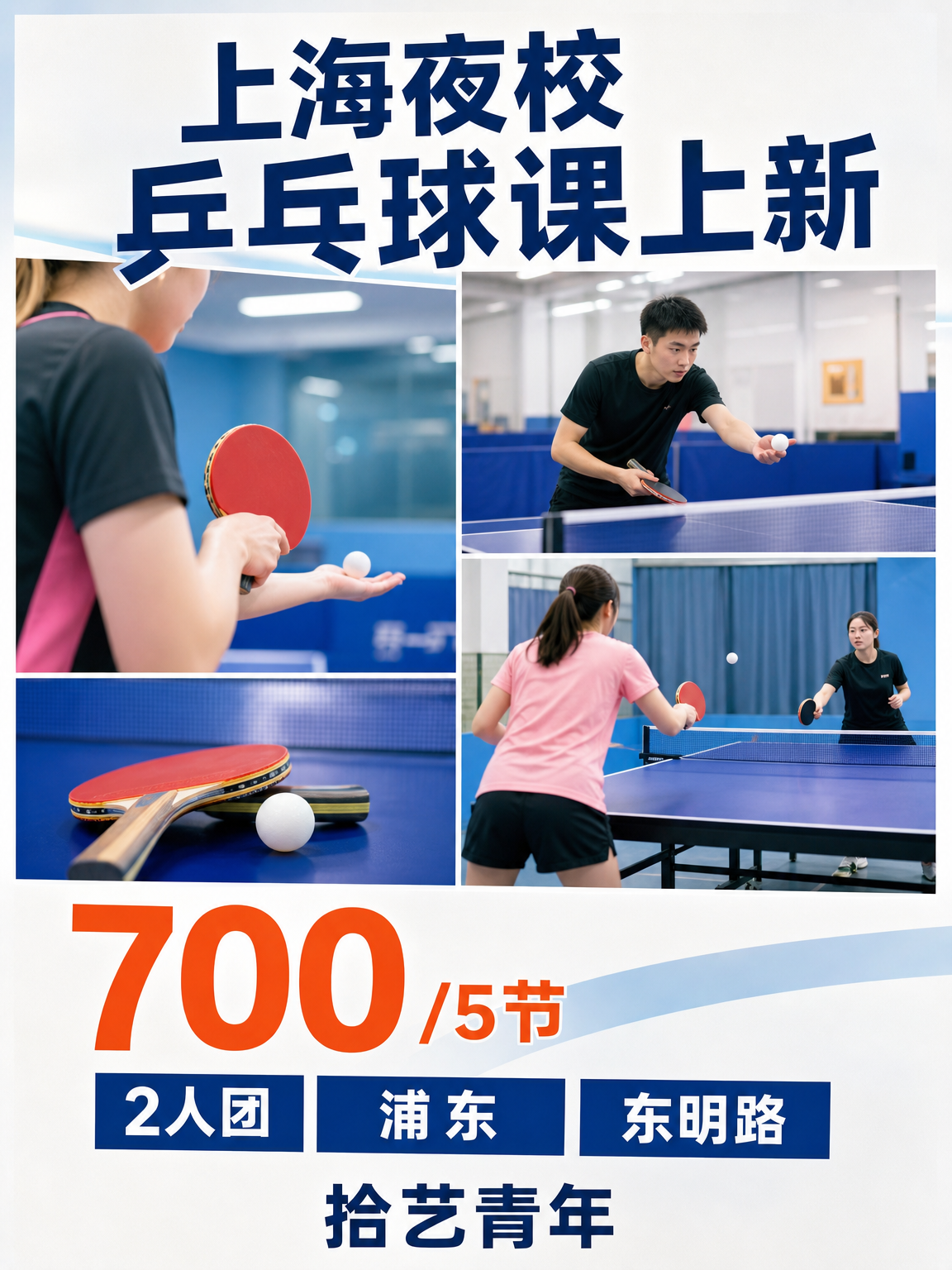 从社恐到社牛,夜校能改变什么?