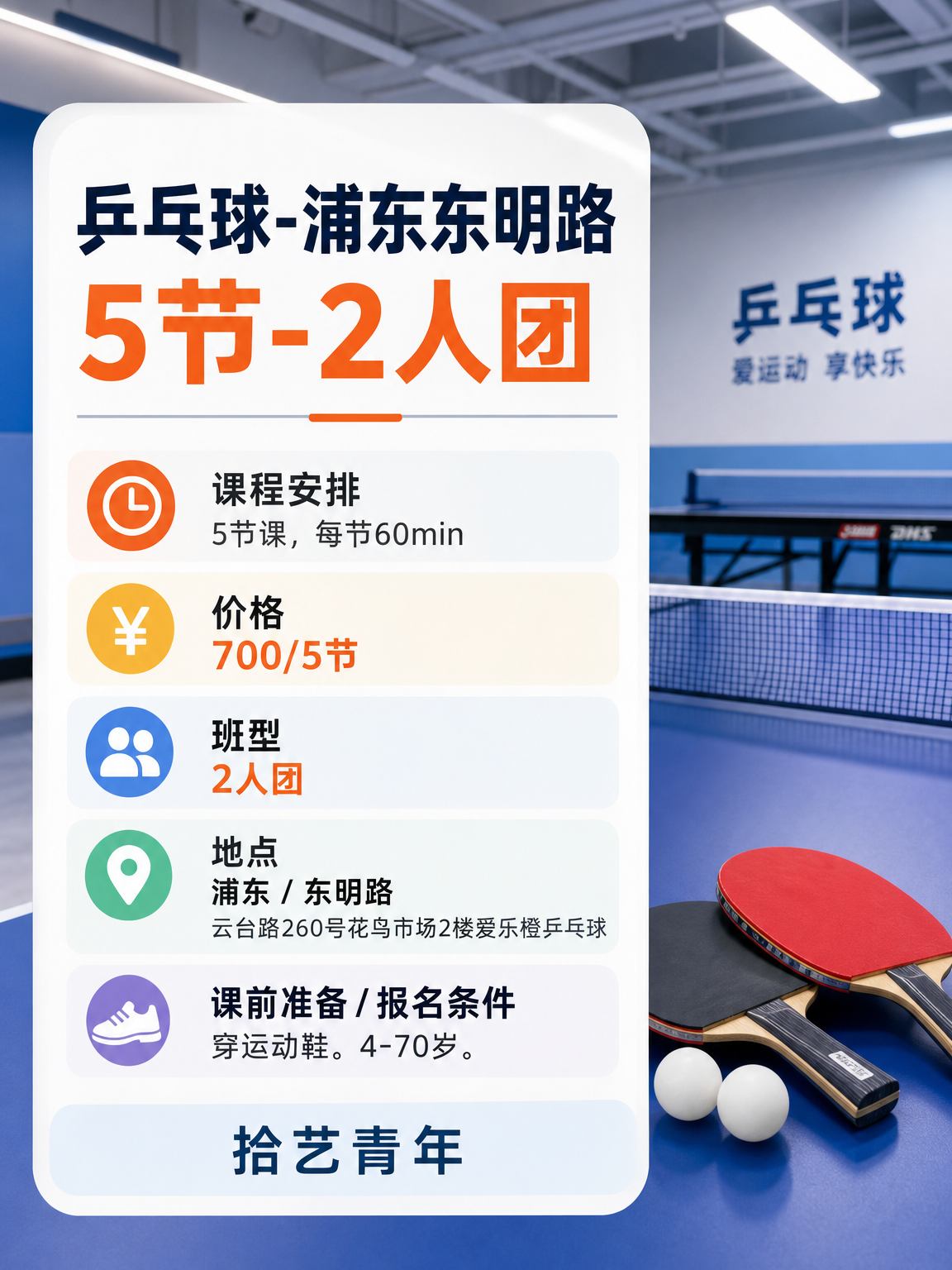 从社恐到社牛,夜校能改变什么? - 图片2
