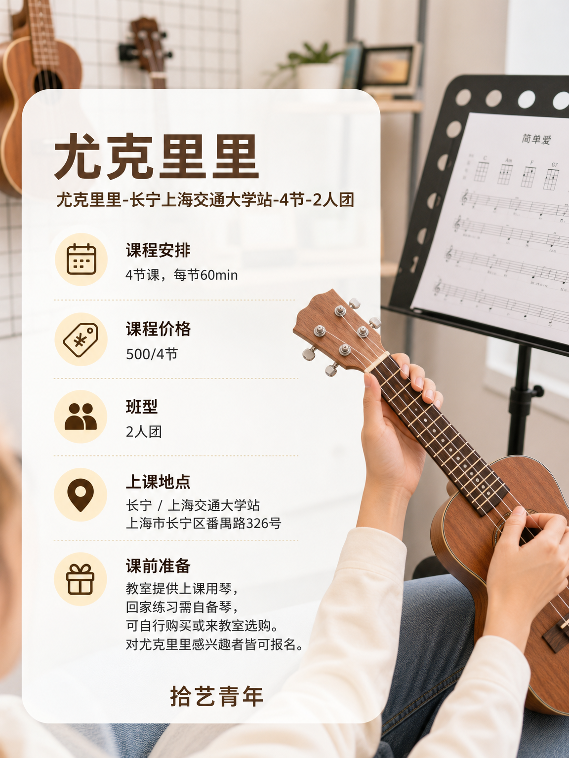 新手学尤克里里怕按错,怎么分步练? - 图片2