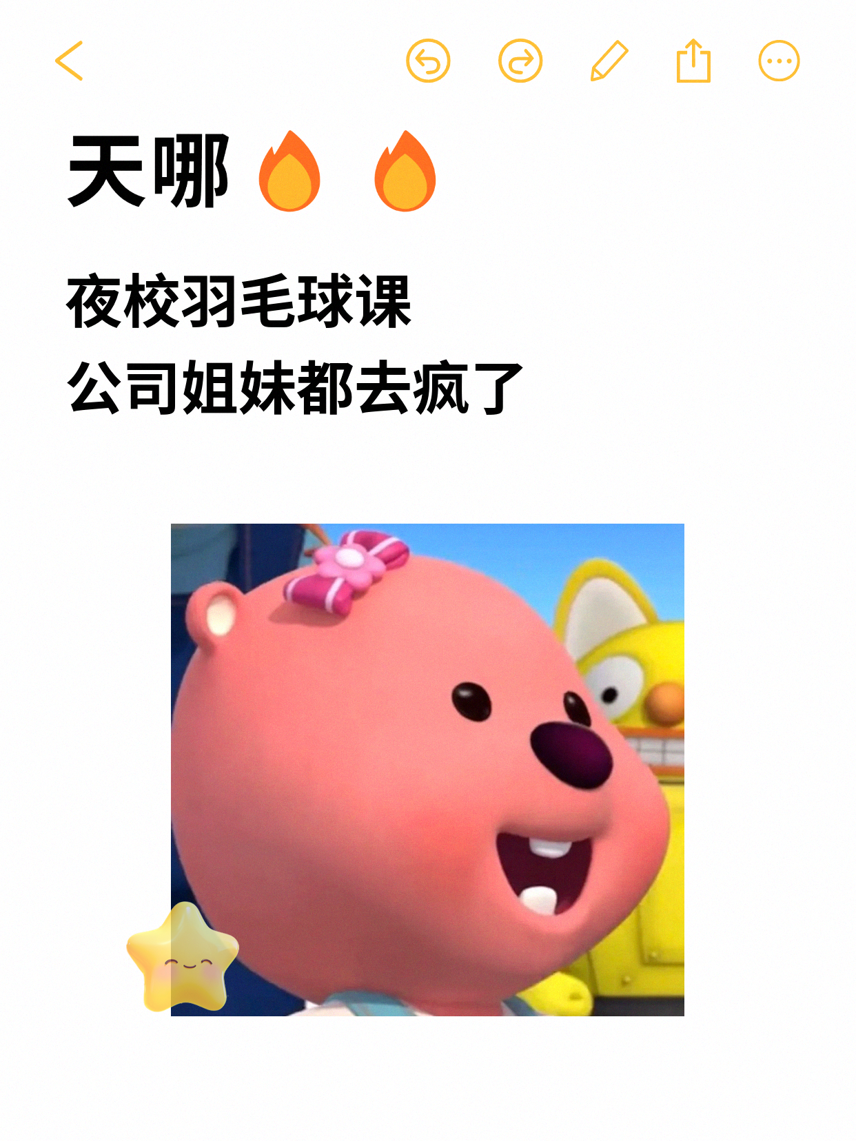 32岁学羽毛球，夜校老师专业又耐心