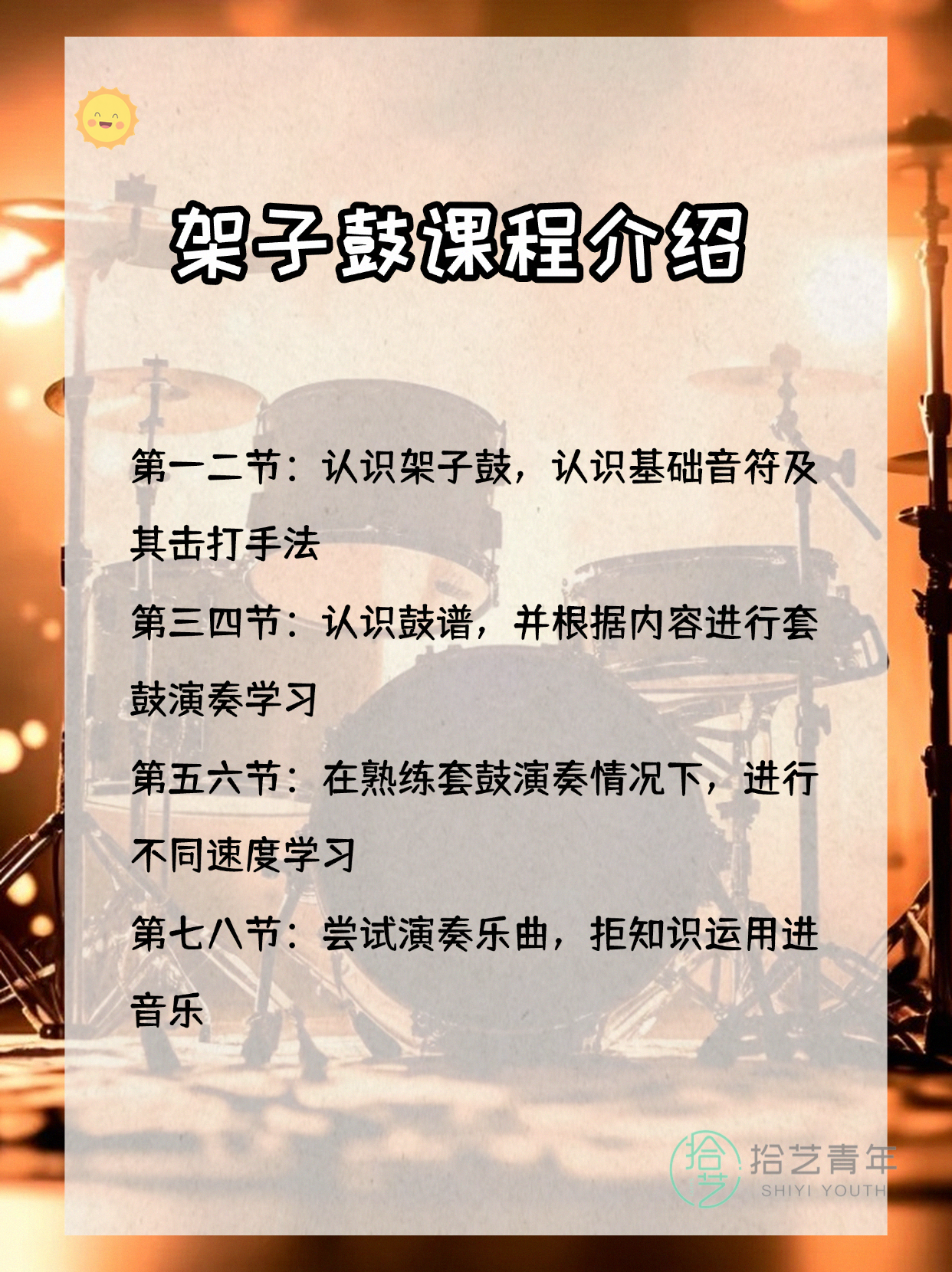 打工人学架子鼓｜地铁直达鼓房隔音真实反馈 - 图片2