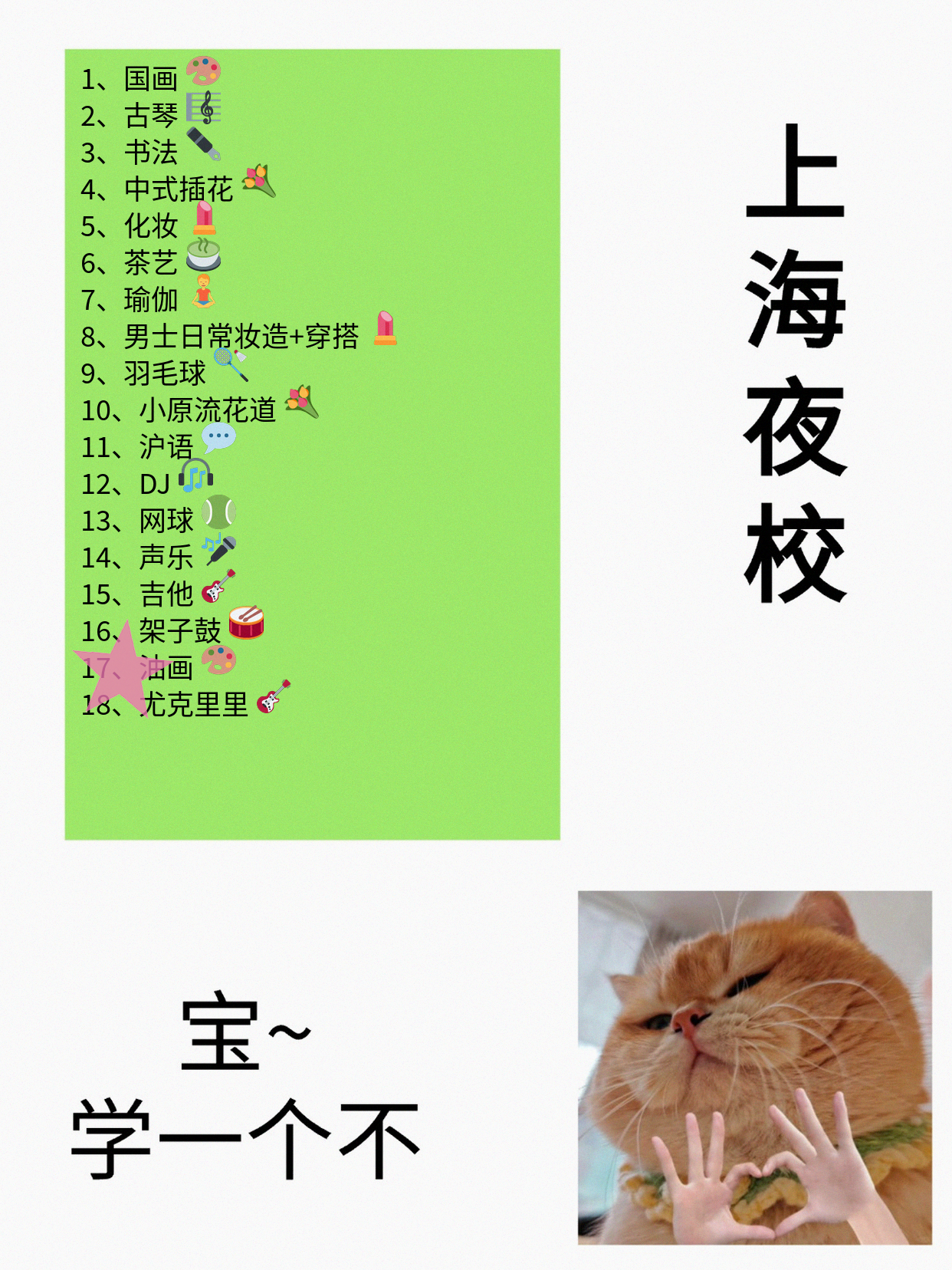 上海上班族夜校古筝课，零基础课前安心指南