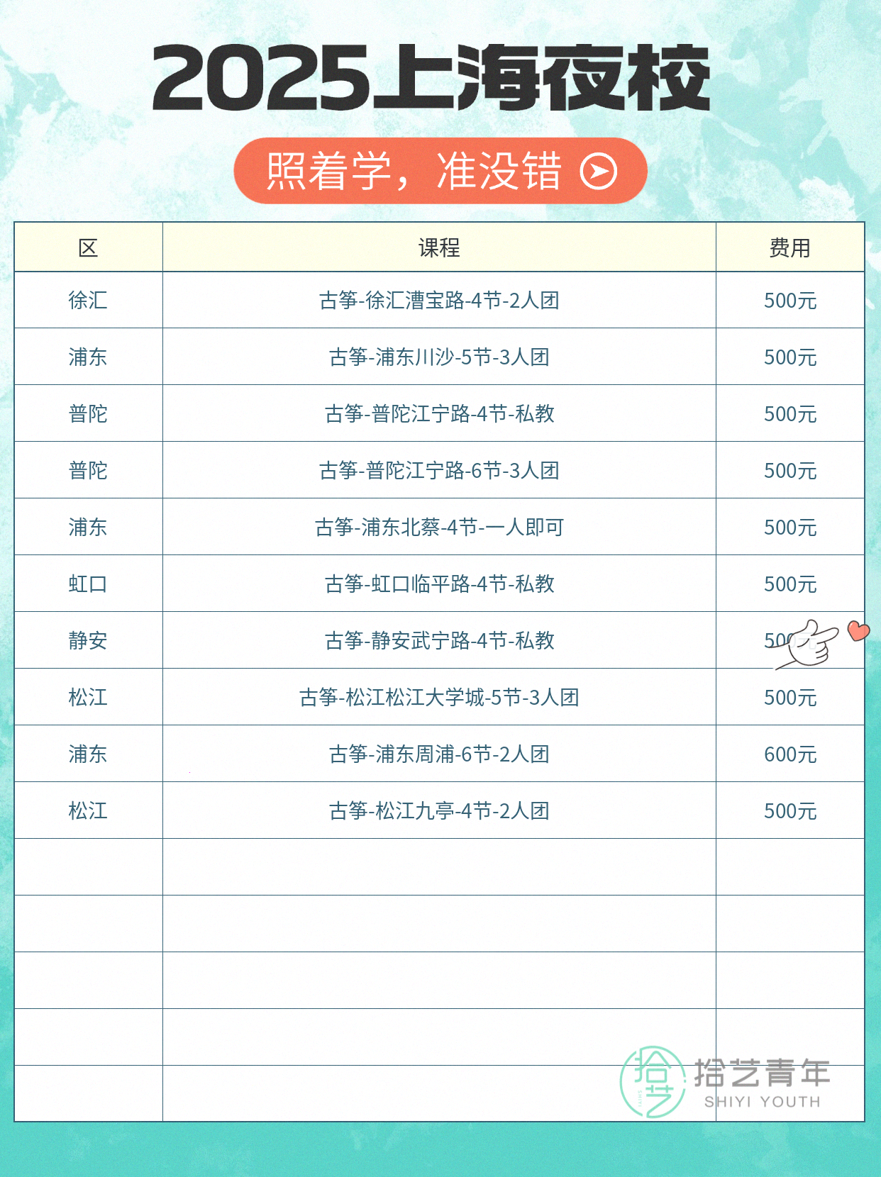 上海上班族夜校古筝课,零基础课前安心指南 - 图片2