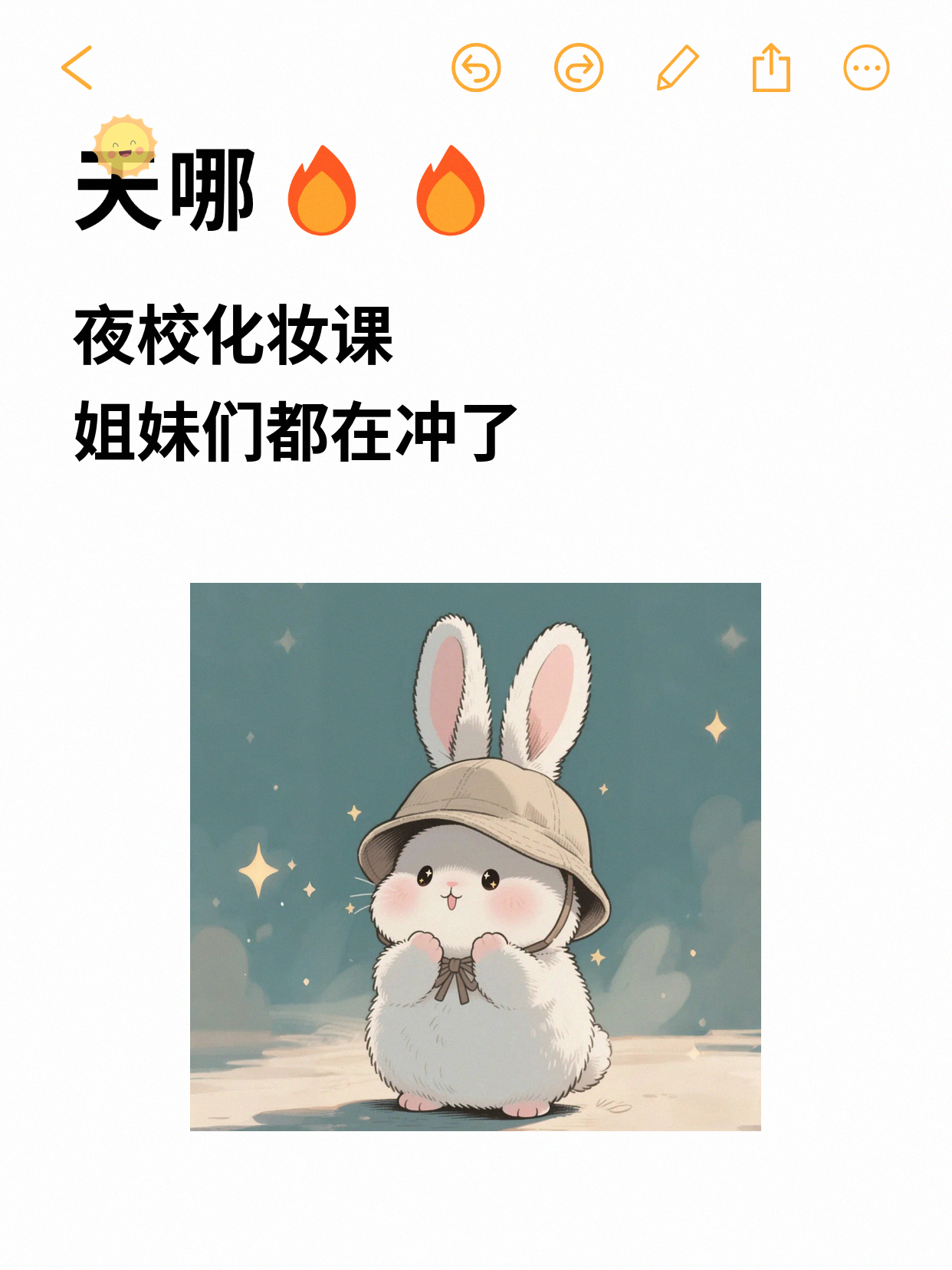 夜校化妆课适合谁？真实体验分享