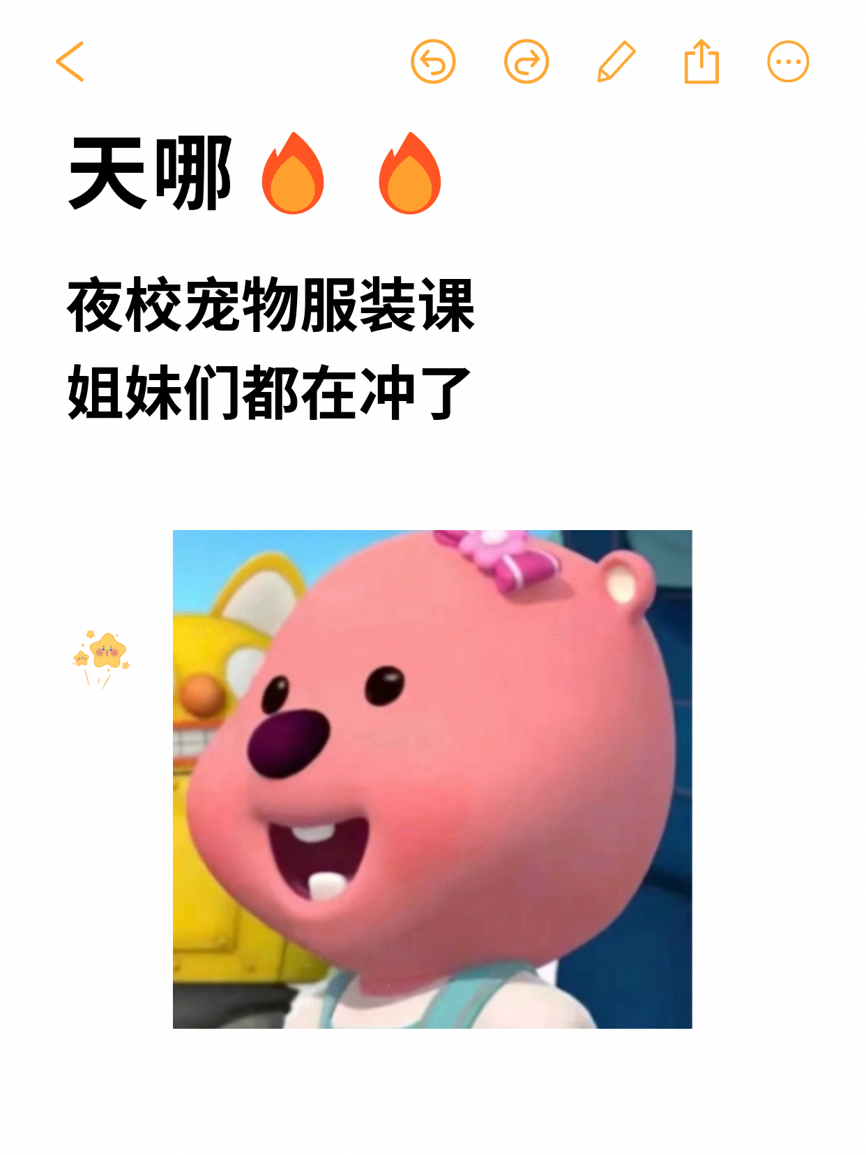 宠物服装课练习越做越乱？任务颗粒度这么…