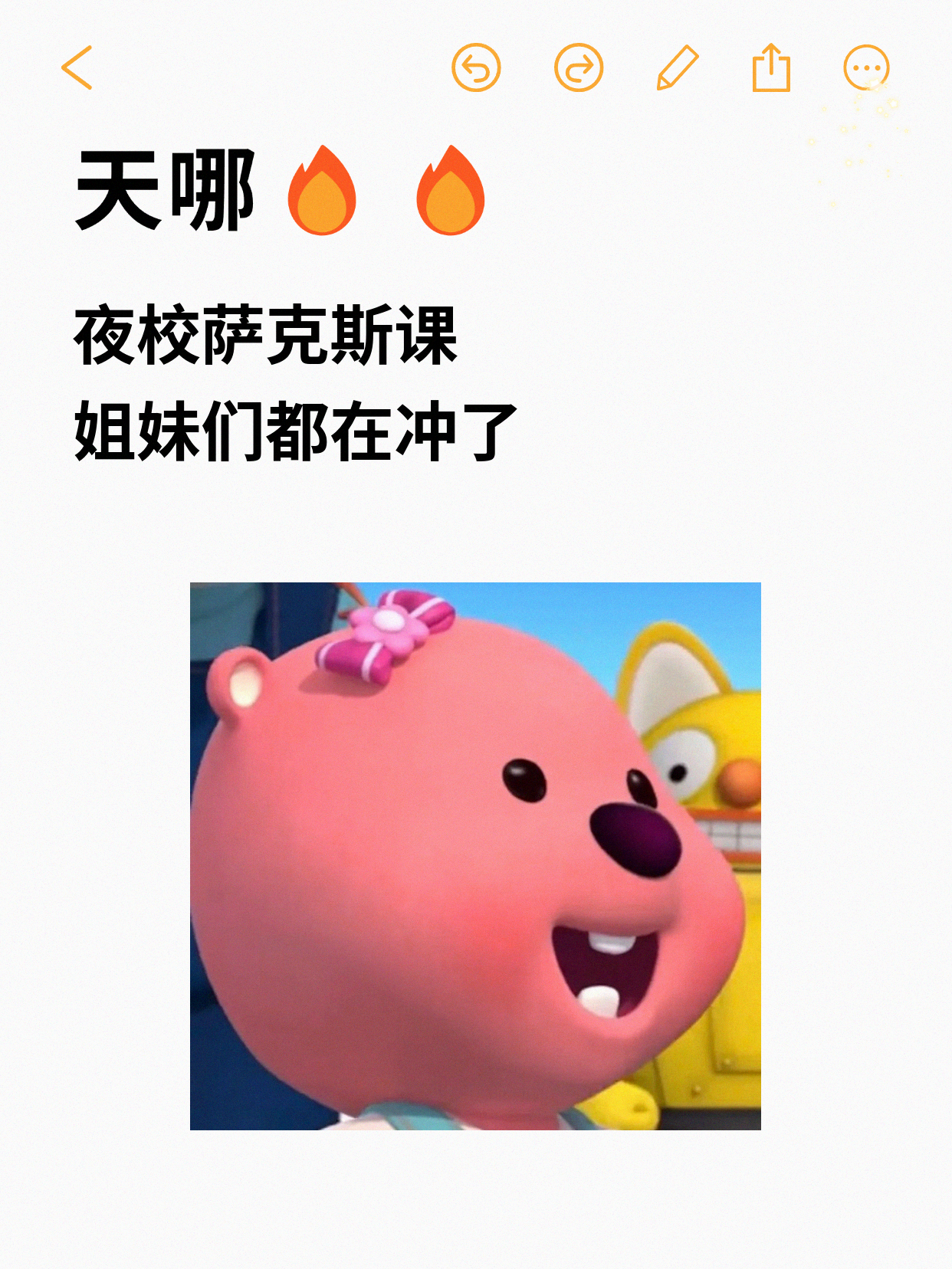 下班后学萨克斯易分心？还能找到同好！