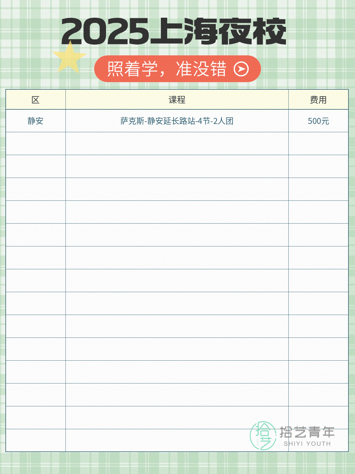 下班后学萨克斯易分心？还能找到同好！ - 图片2