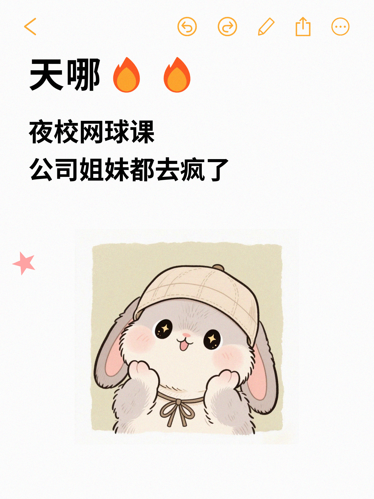 网球课遇好老师！学员群凌晨还约球