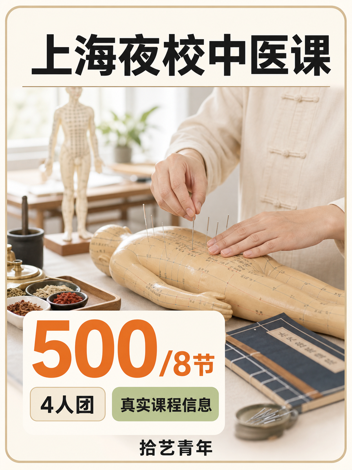 年轻人抢着上夜校,报名卡哪步?