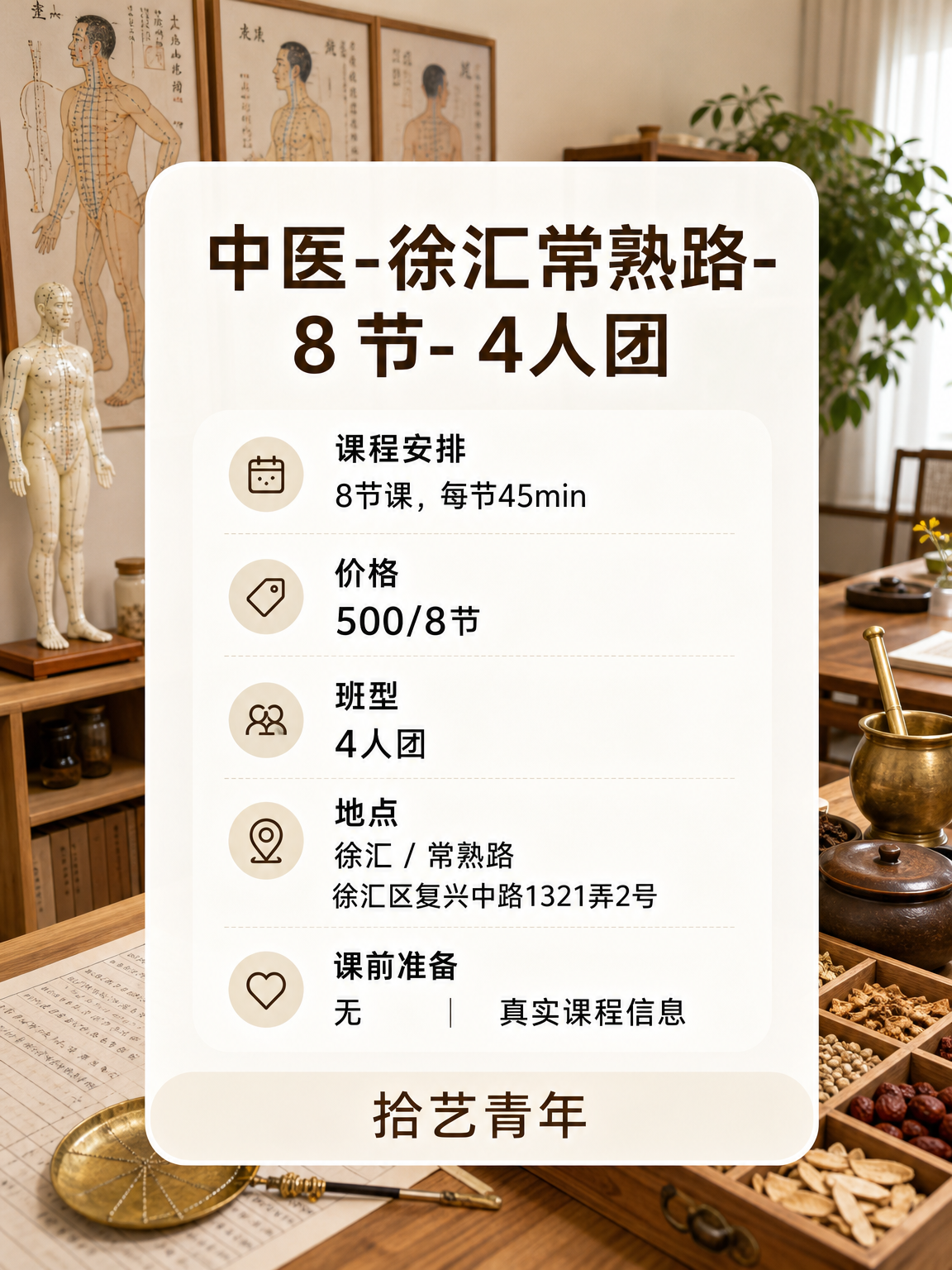 年轻人抢着上夜校,报名卡哪步? - 图片2