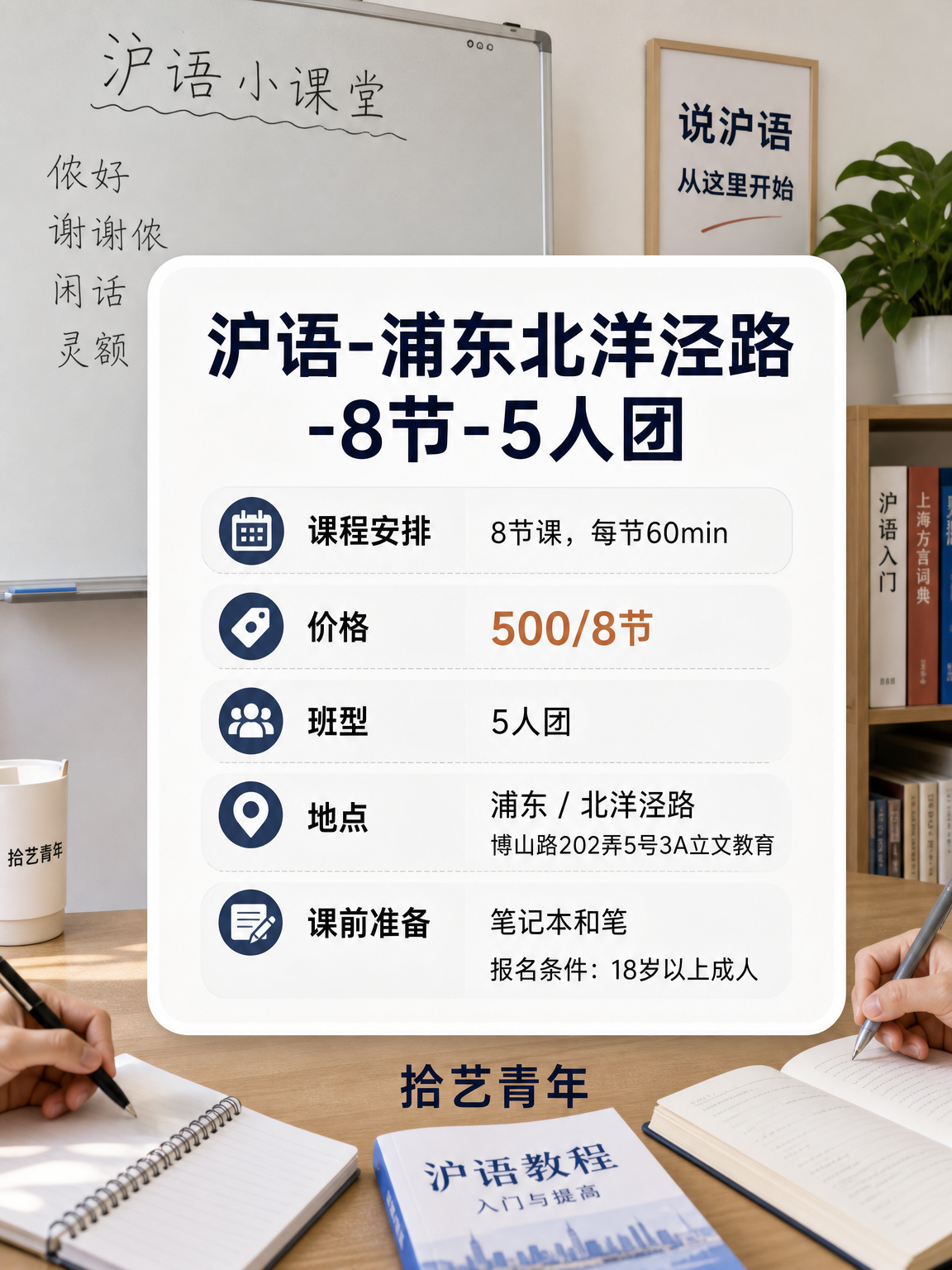 下班只剩刷手机?来点沪语新鲜感 - 图片2