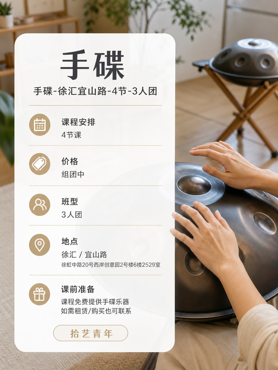年轻人抢着上夜校,徐汇手碟还差 2 人 - 图片2