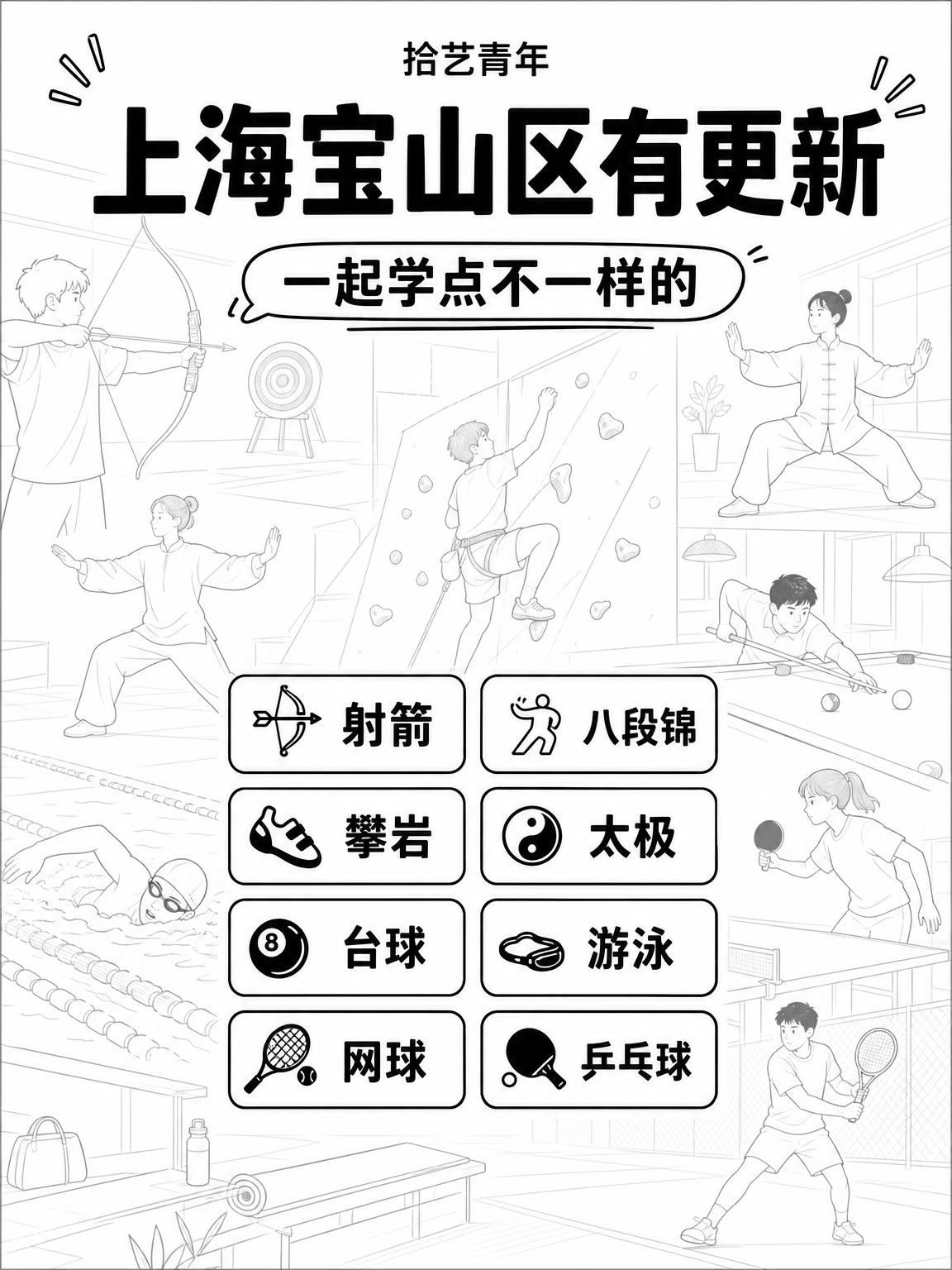 在宝山夜校能认识新朋友吗?