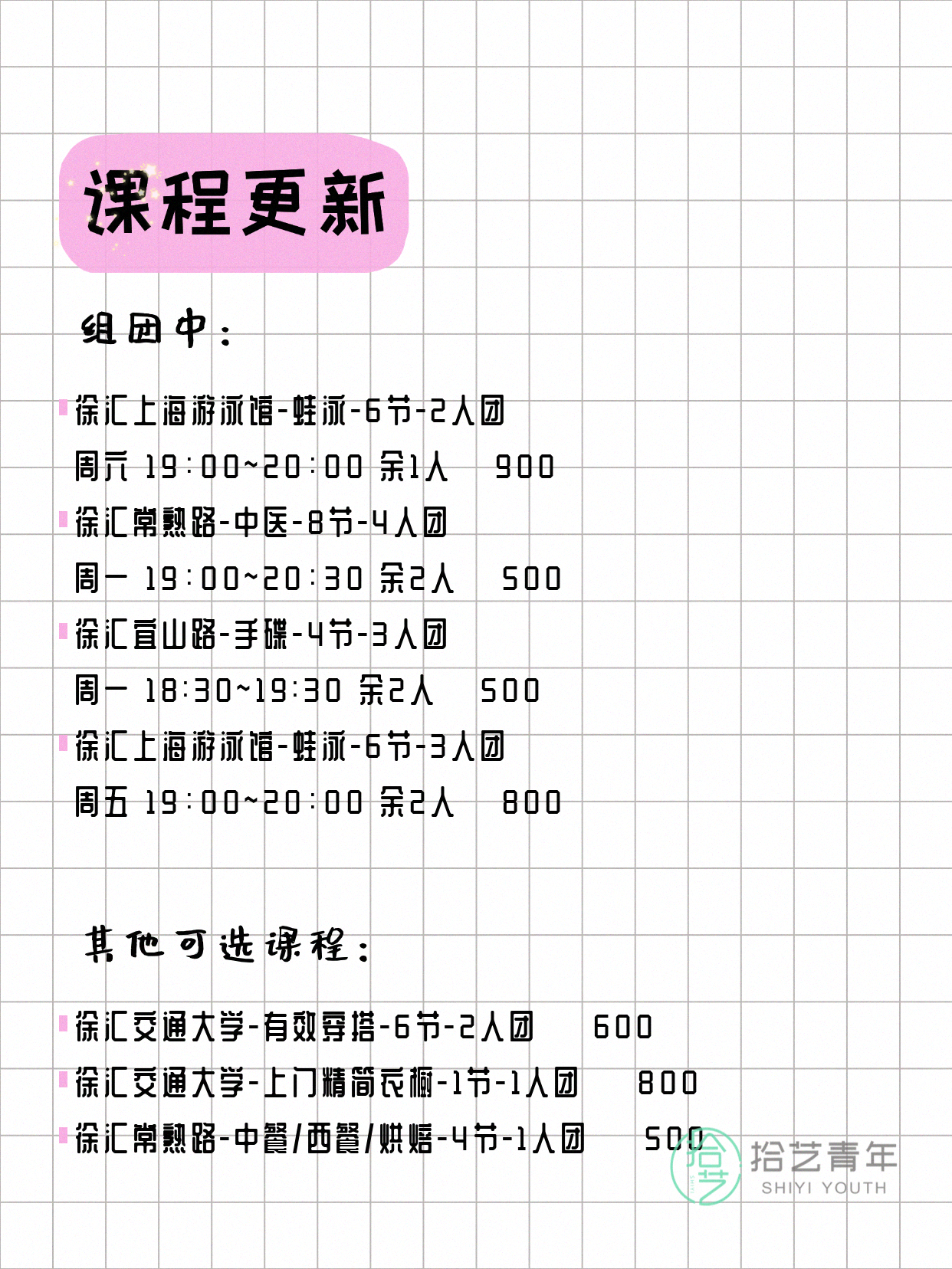 一个人上徐汇夜校，能交到朋友吗？ - 图片2