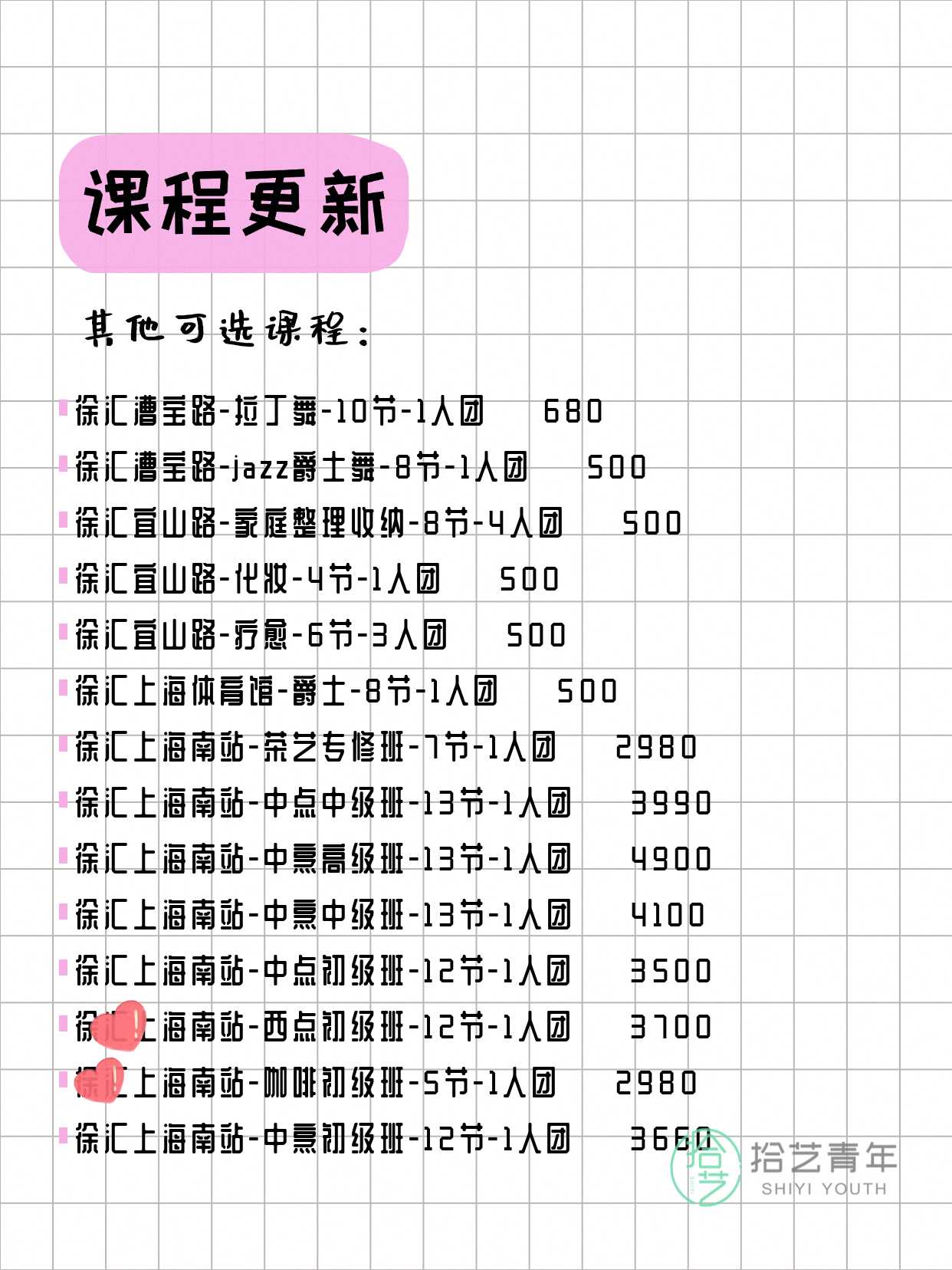 一个人上徐汇夜校，能交到朋友吗？ - 图片3