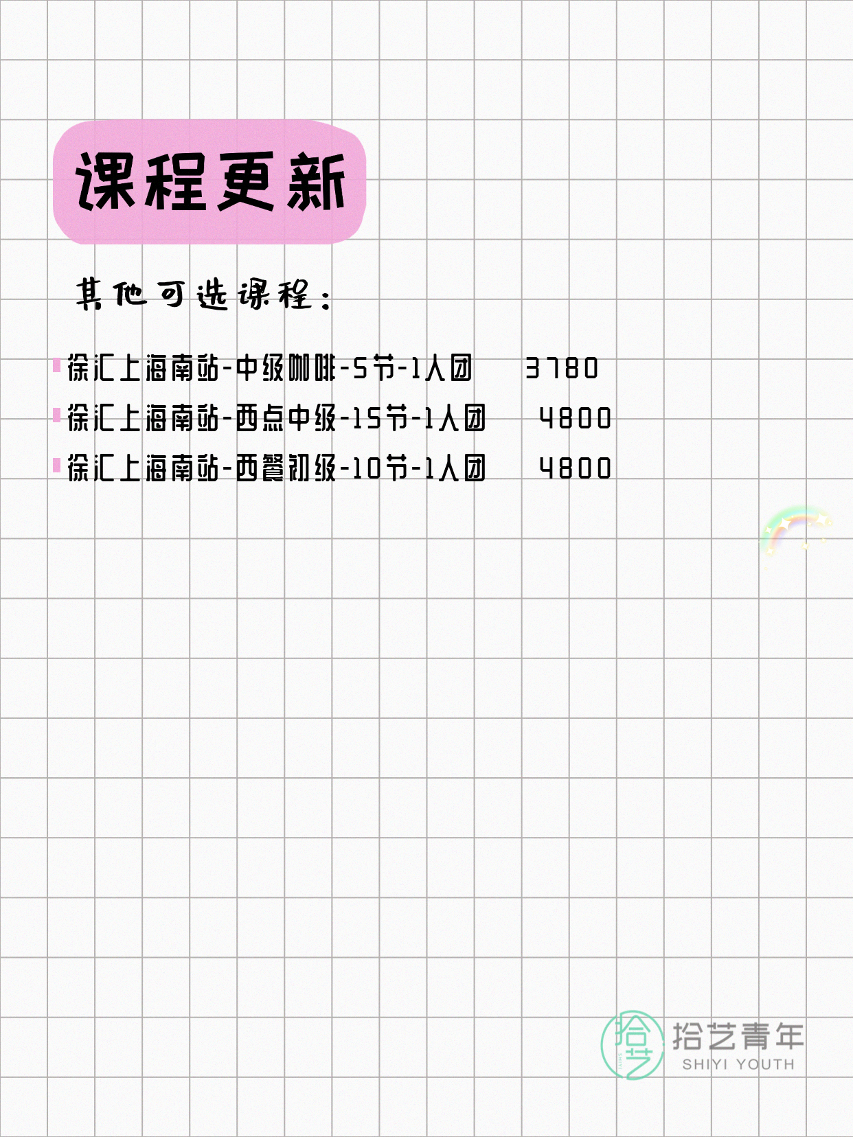一个人上徐汇夜校，能交到朋友吗？ - 图片4
