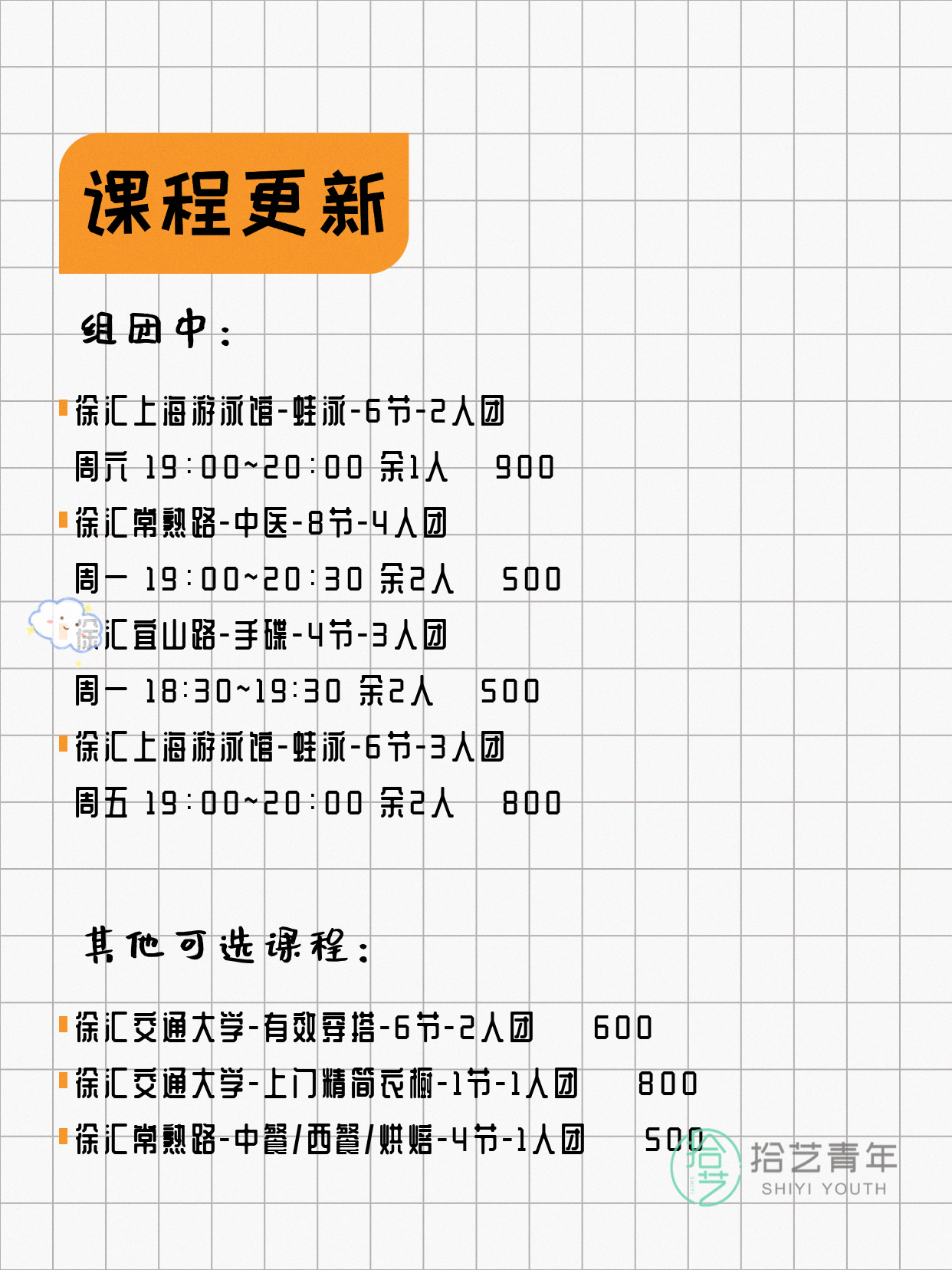 年轻人抢着上徐汇夜校，到底学什么？ - 图片2
