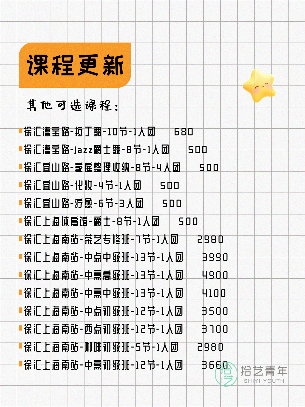年轻人抢着上徐汇夜校，到底学什么？ - 图片3