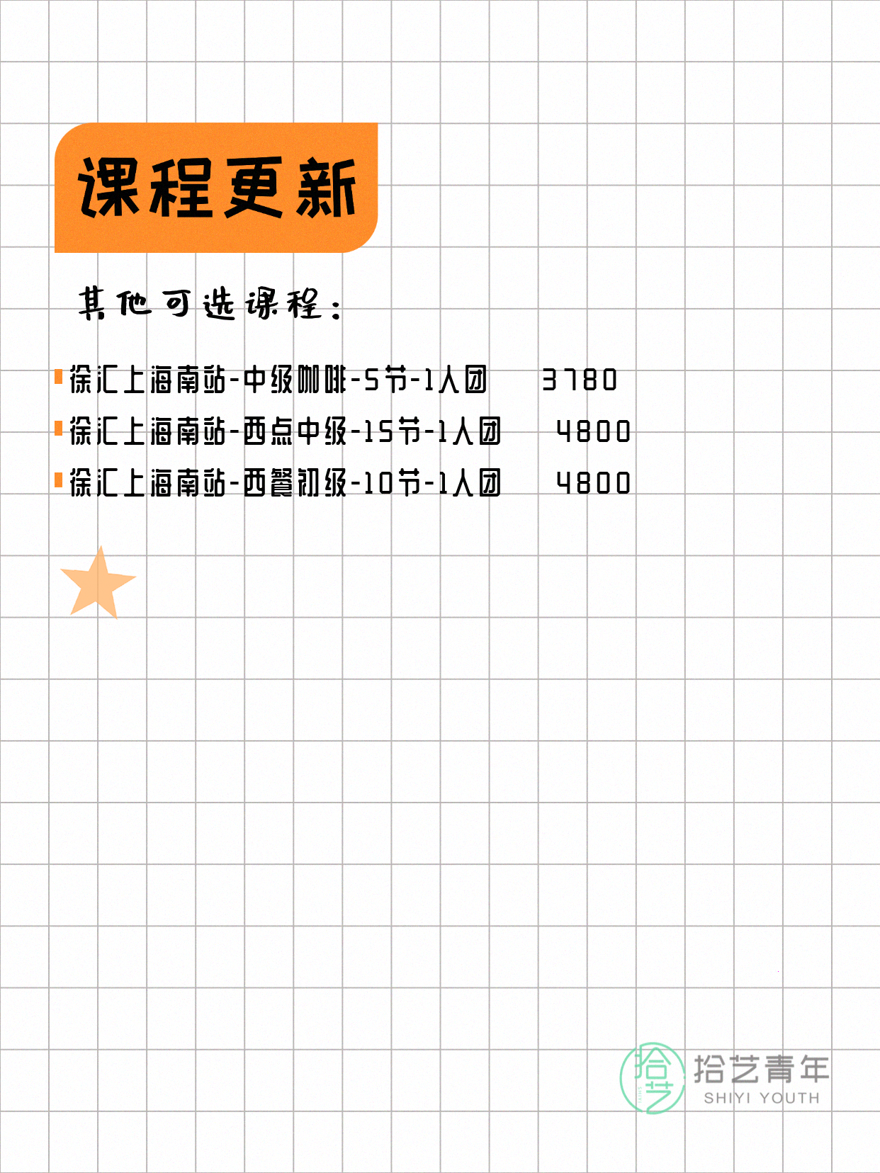 年轻人抢着上徐汇夜校，到底学什么？ - 图片4