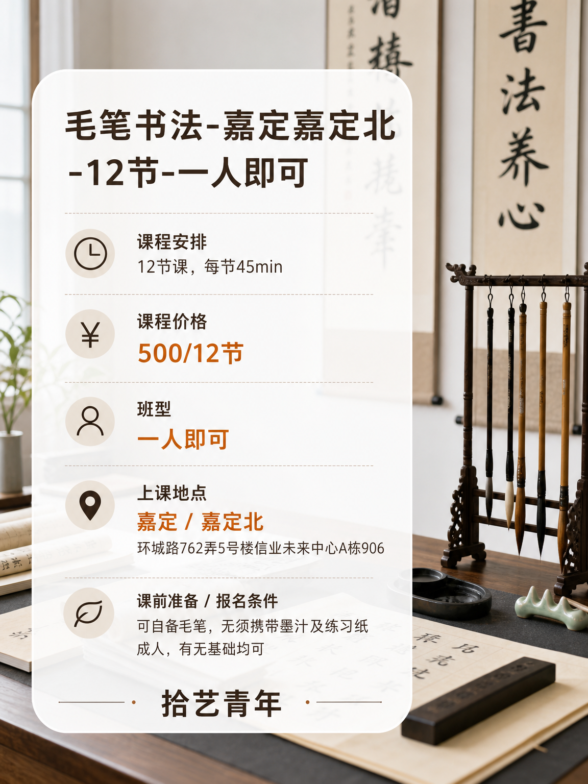 学书法怕跟不上?先看老师教什么 - 图片2