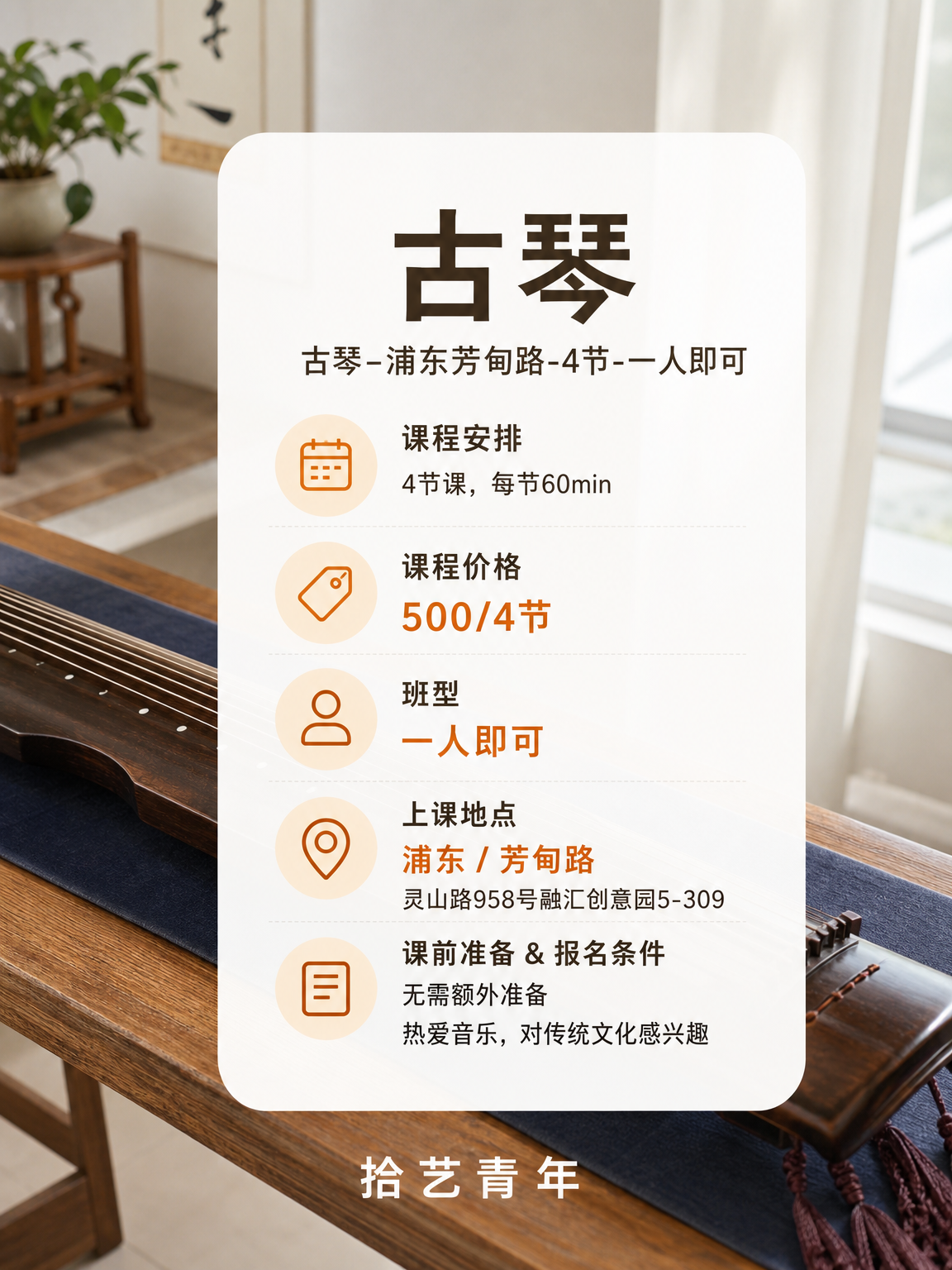 零基础学古琴,老师怎么判断跟上? - 图片2