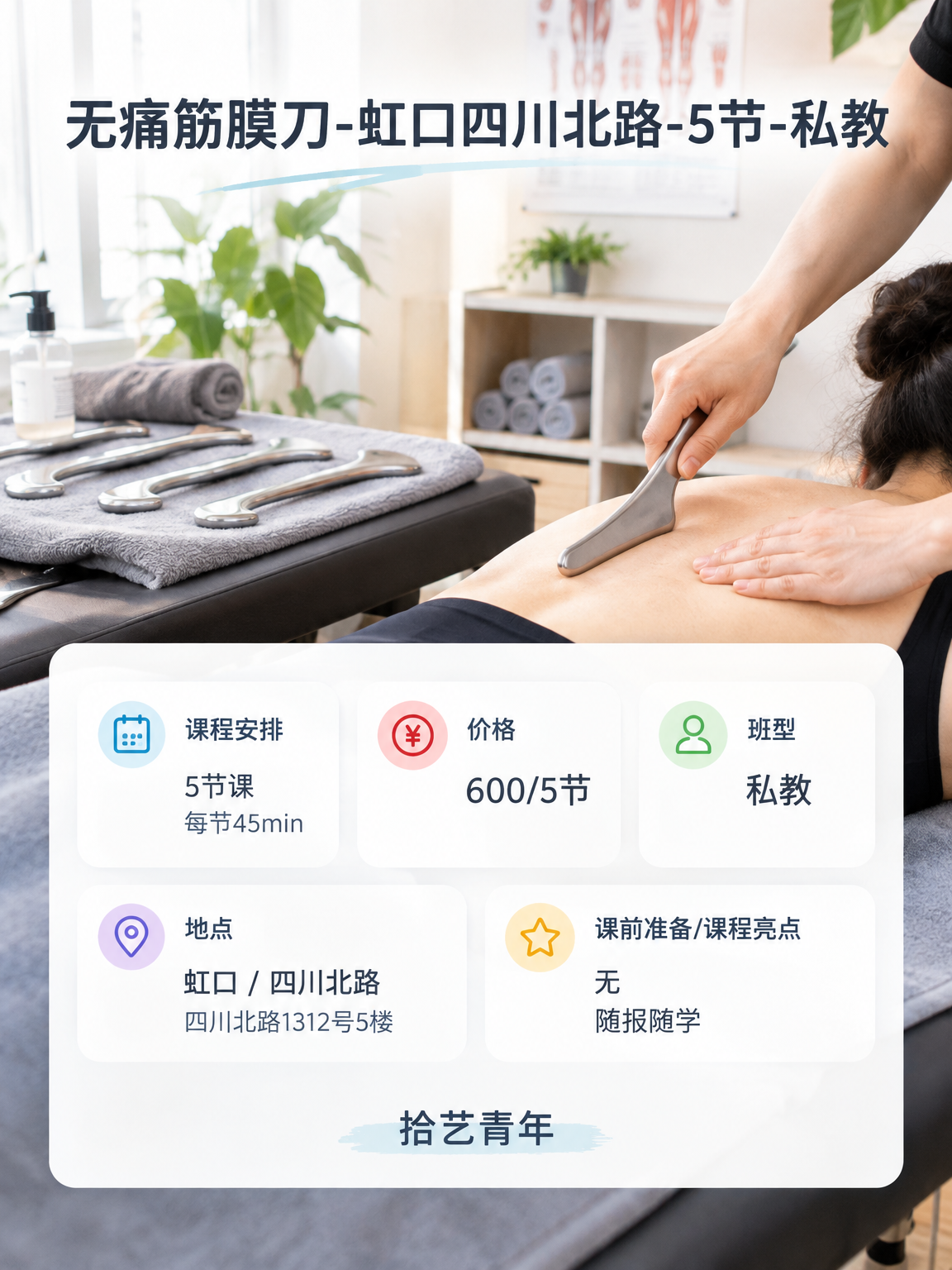 年轻人抢着上夜校，拉伸课怎么报 - 图片2