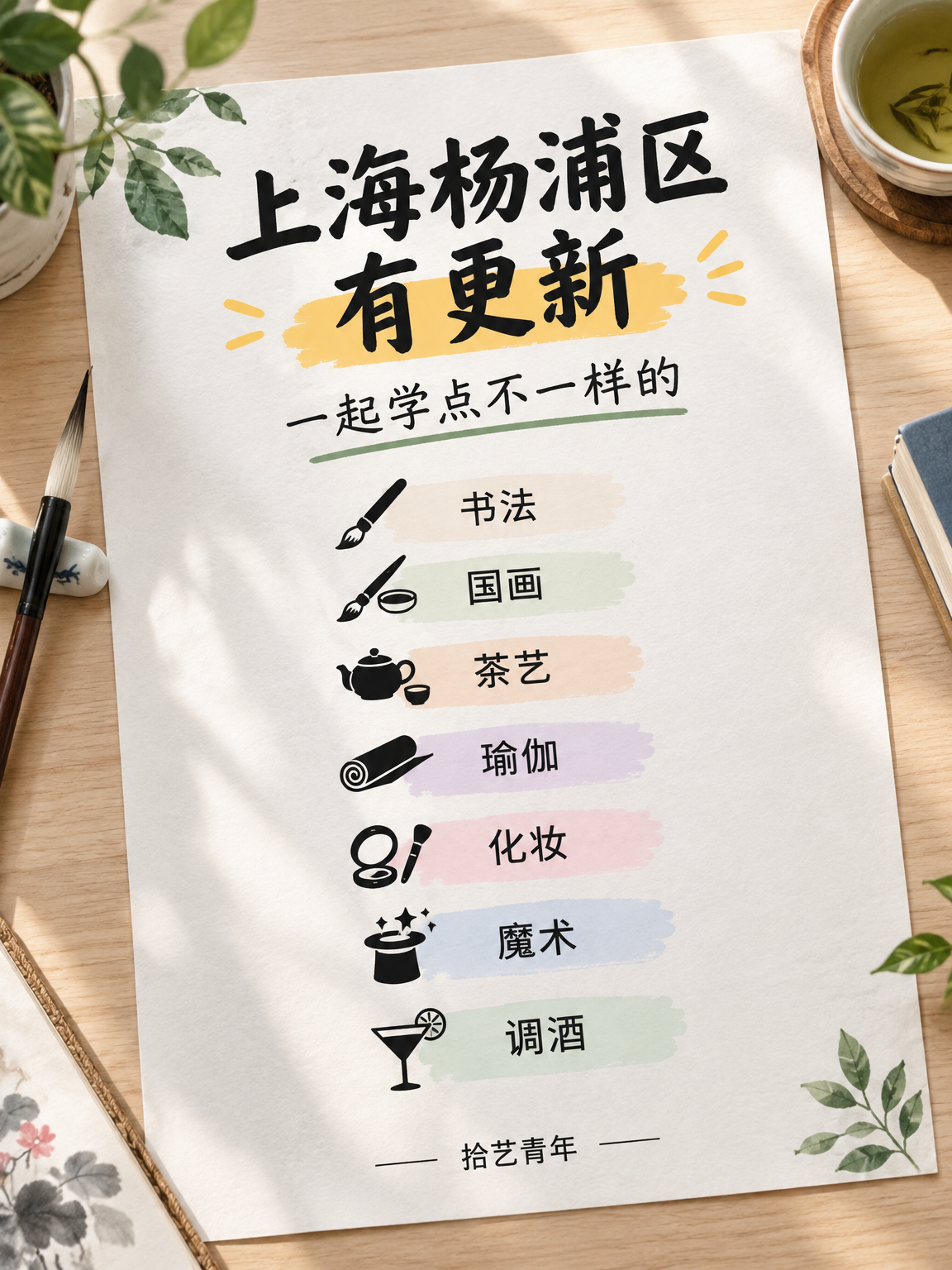 杨浦夜校,年轻人抢着上什么?