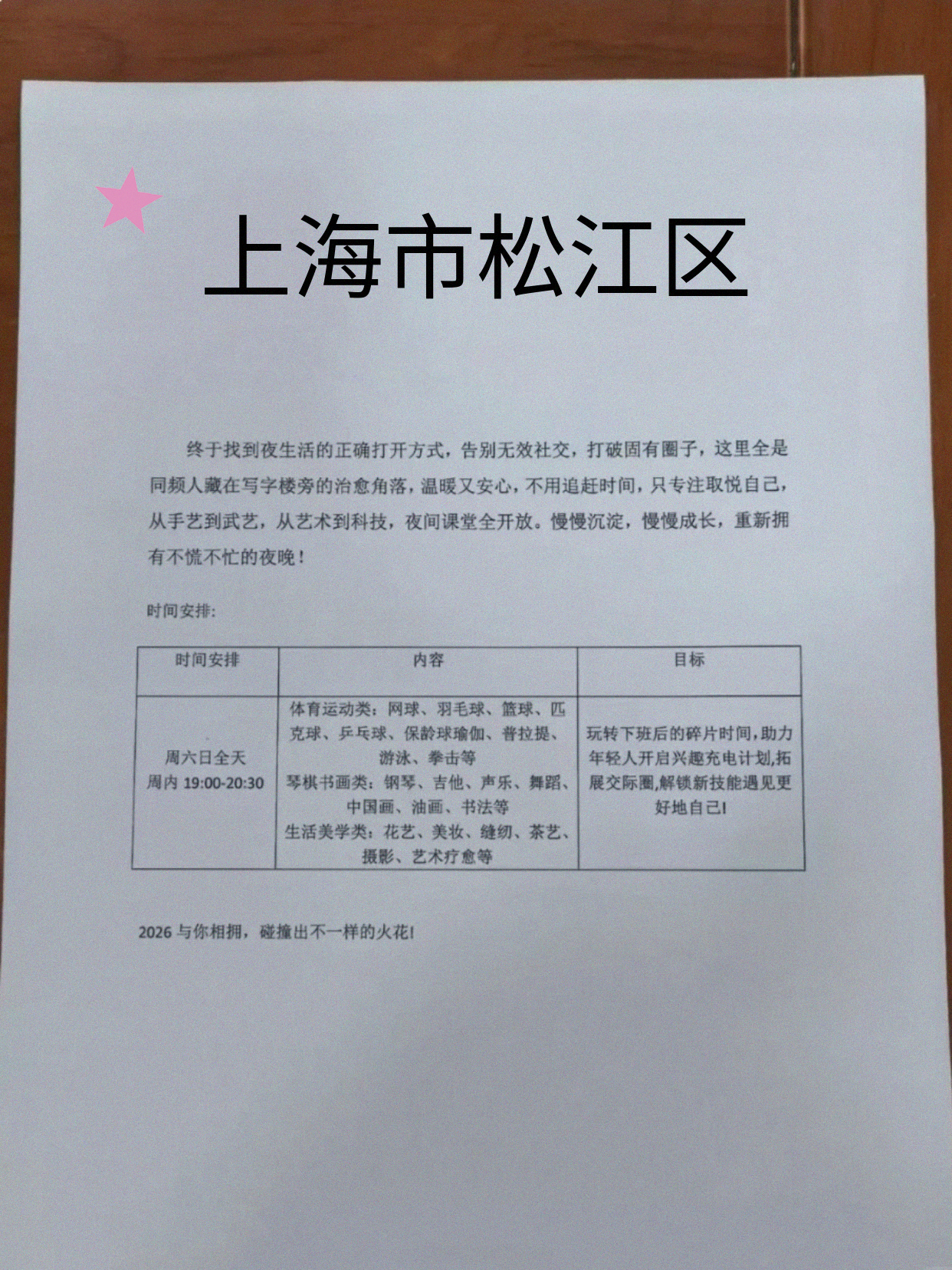 松江消息在扩散