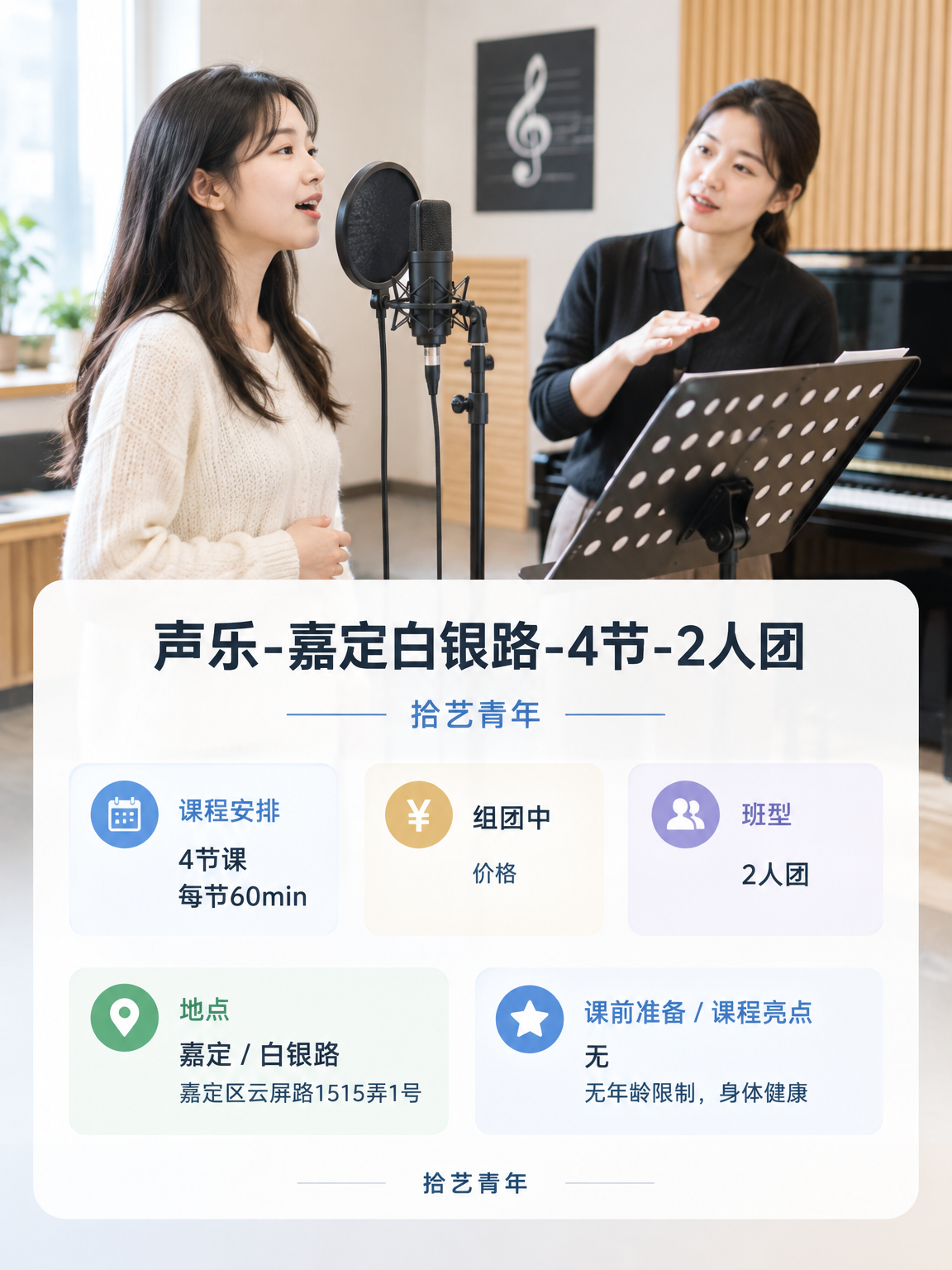 上班族零基础学声乐,先从哪步开始? - 图片2