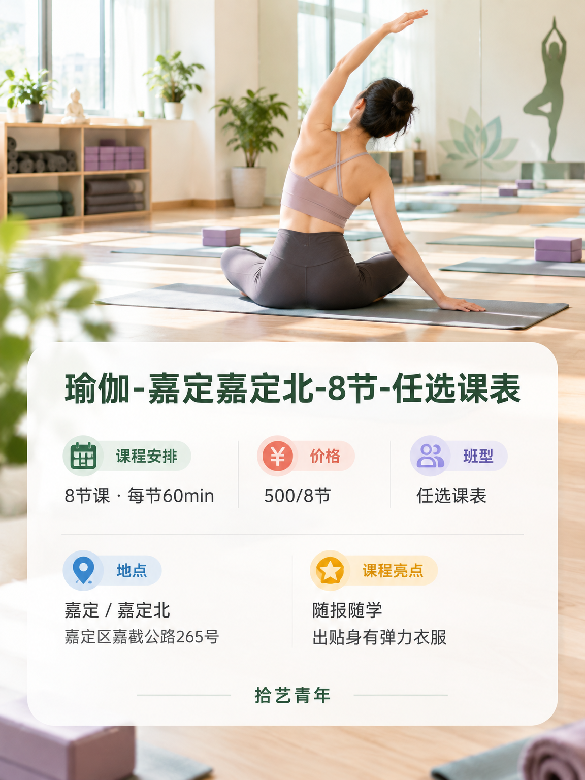 零基础学瑜伽,怕热情撑不久? - 图片2