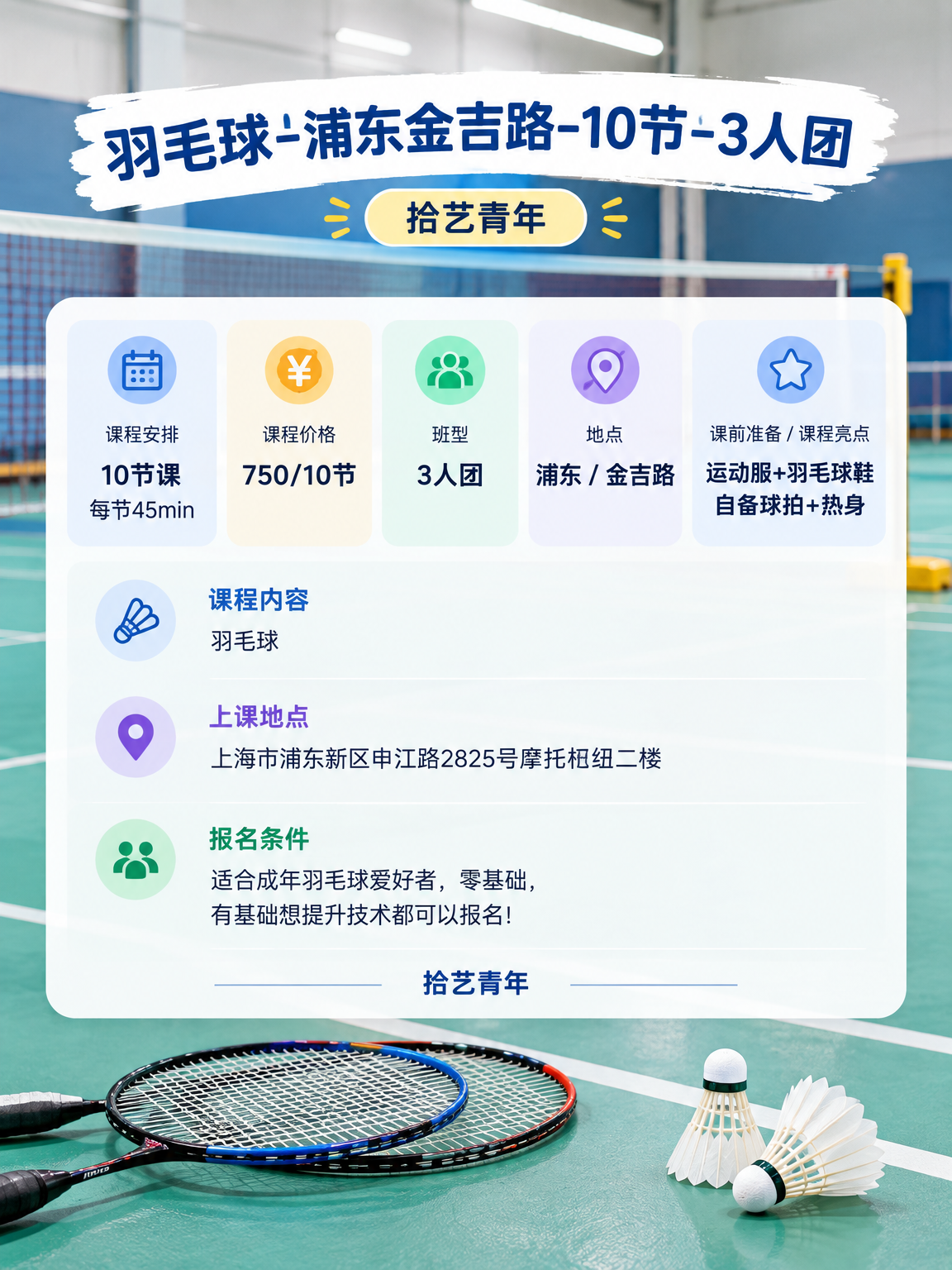 羽毛球自学为什么难?先练发力步法 - 图片2