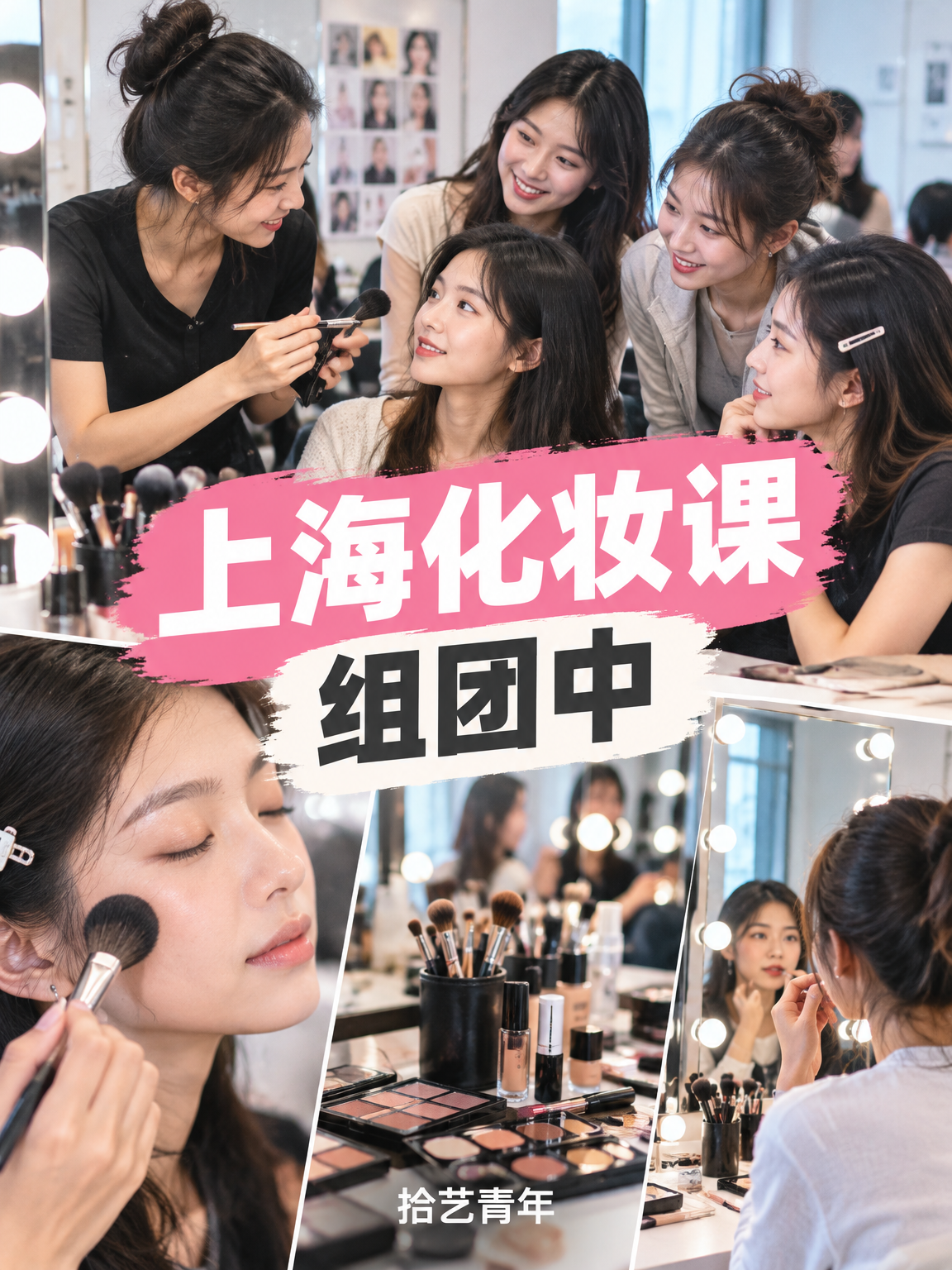 上班族下班学化妆,时间真够吗?