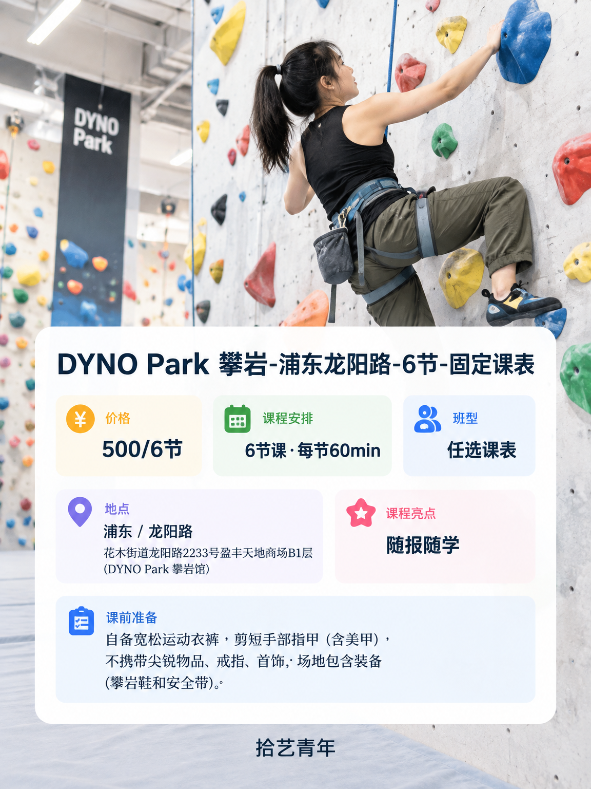 学完攀岩怎么复盘,才不只记得登顶? - 图片2