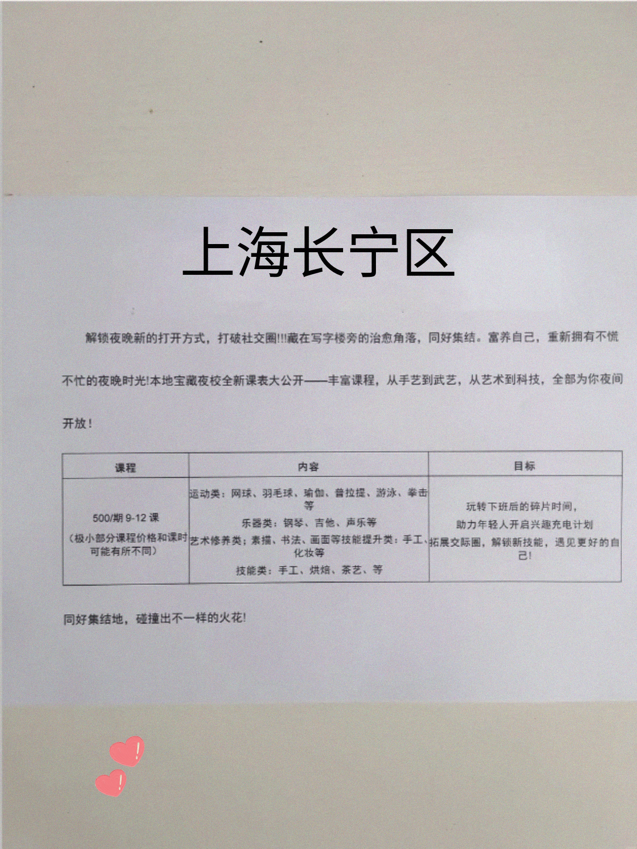 长宁这波我破防