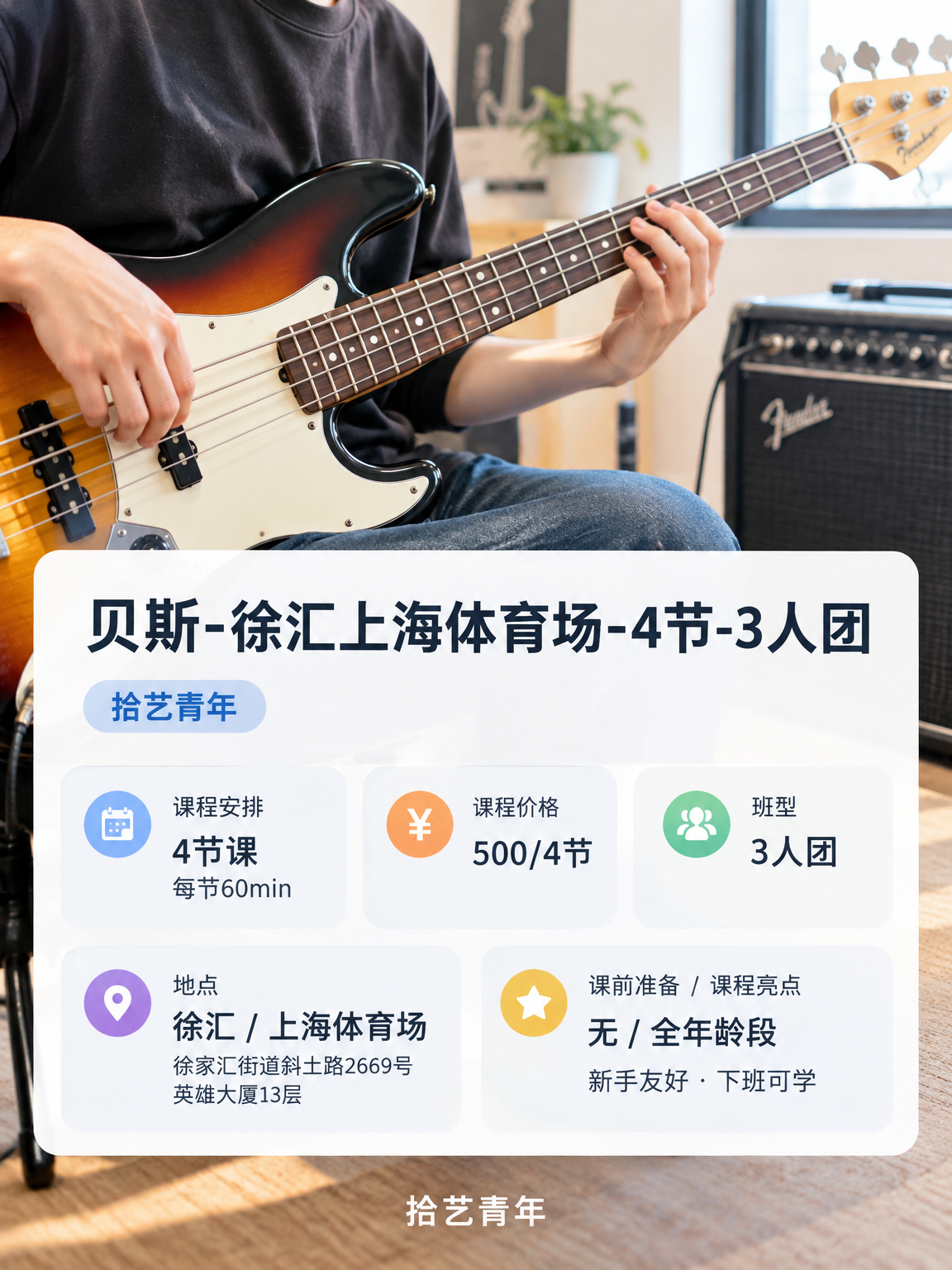 自学贝斯卡住了,4 节课怎么练? - 图片2