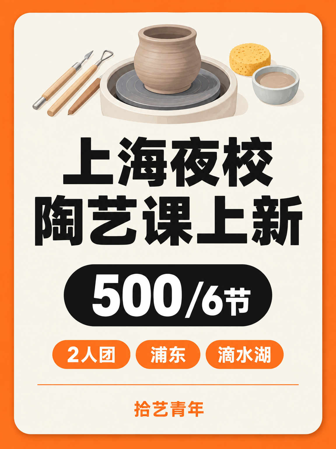 年轻人抢着上夜校,500 元学什么?