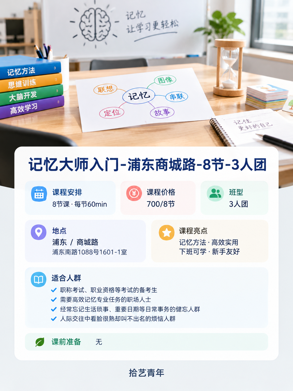 年轻人抢着上夜校,到底学什么? - 图片2