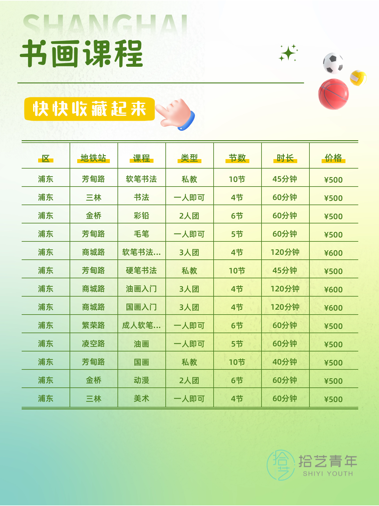年轻人抢着上浦东书画夜校? - 图片2