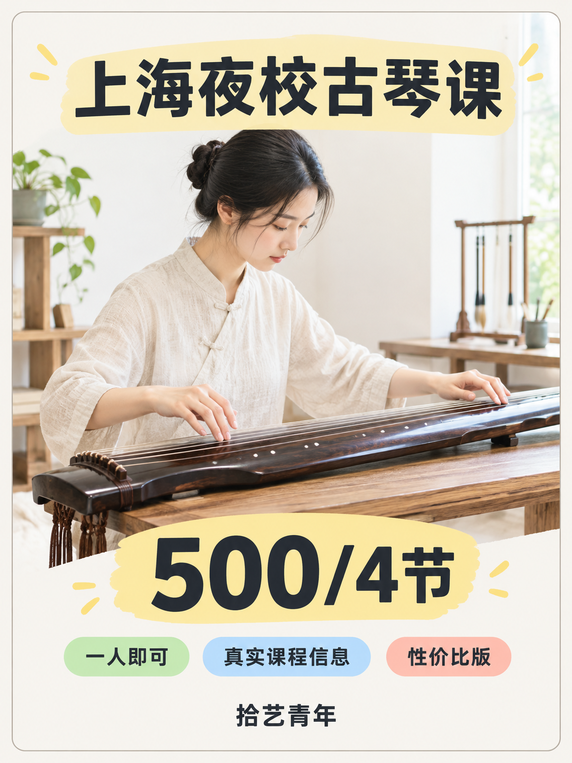 零基础学古琴,怕坚持不了怎么办?