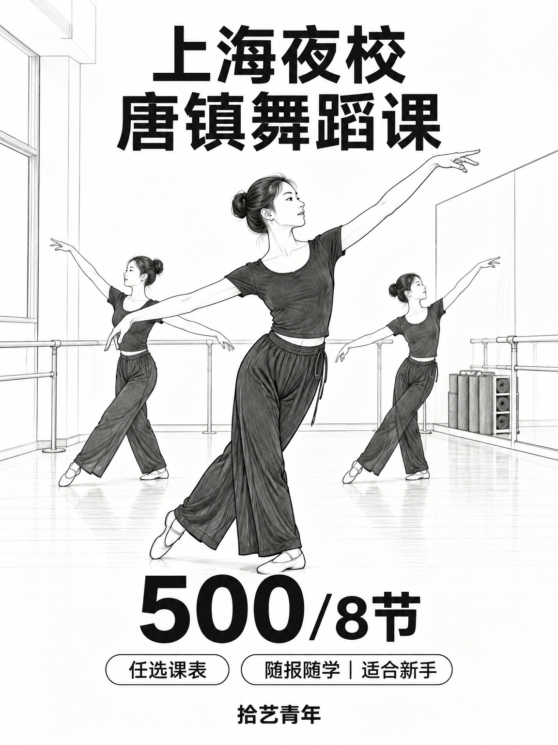 唐镇学舞蹈总记错方向?练这 2 步