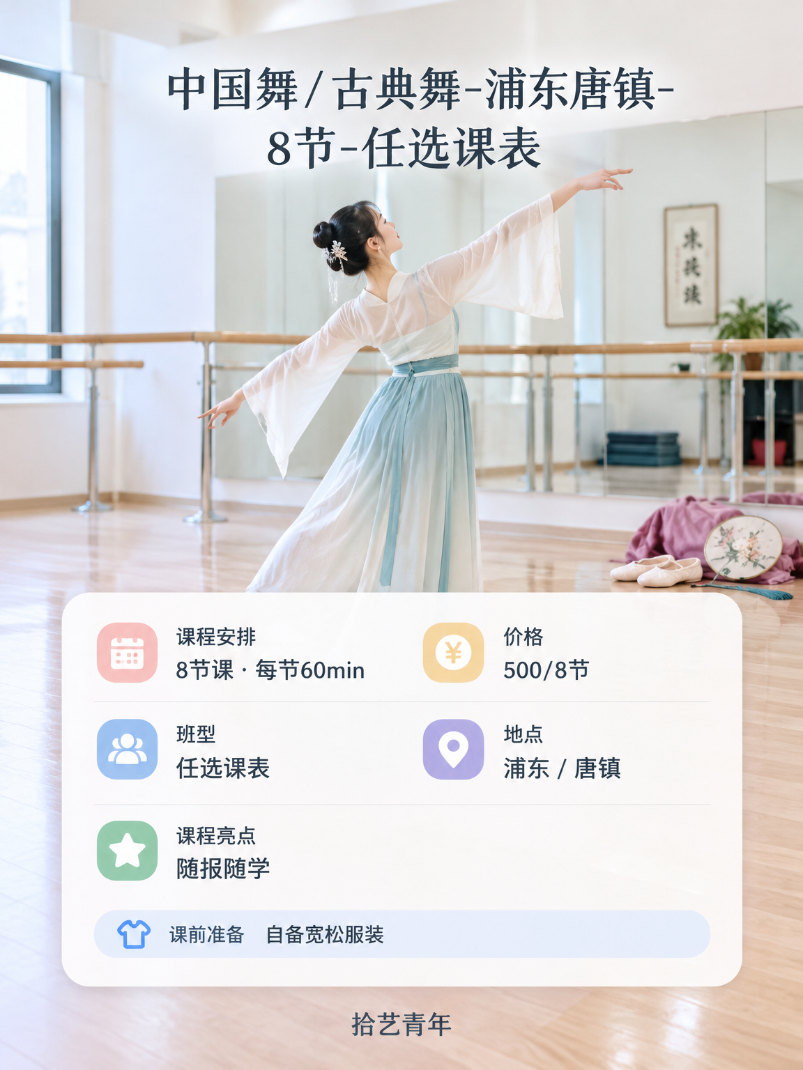 唐镇学舞蹈总记错方向?练这 2 步 - 图片2