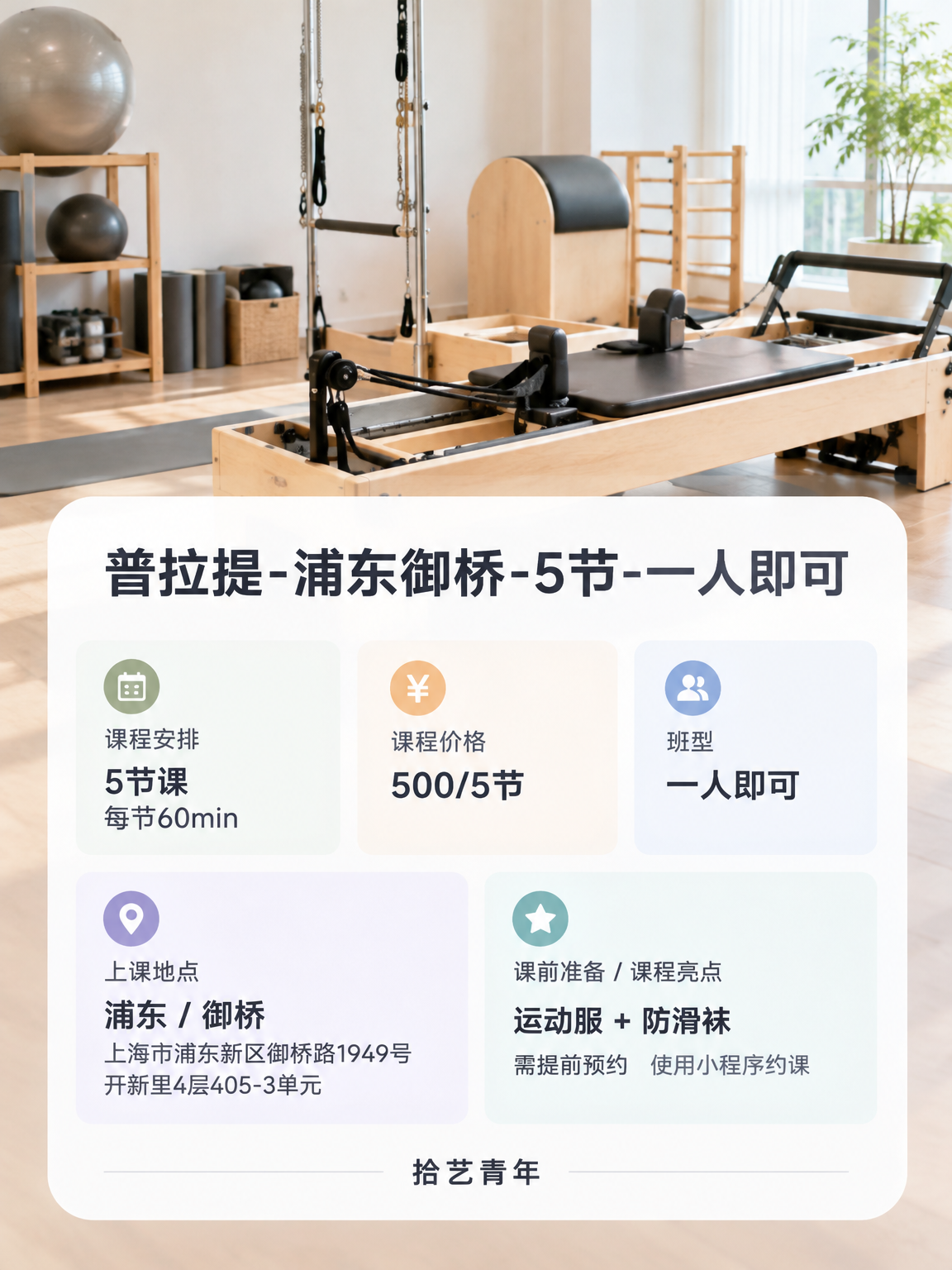 零基础练普拉提,5 节课怎么坚持? - 图片2