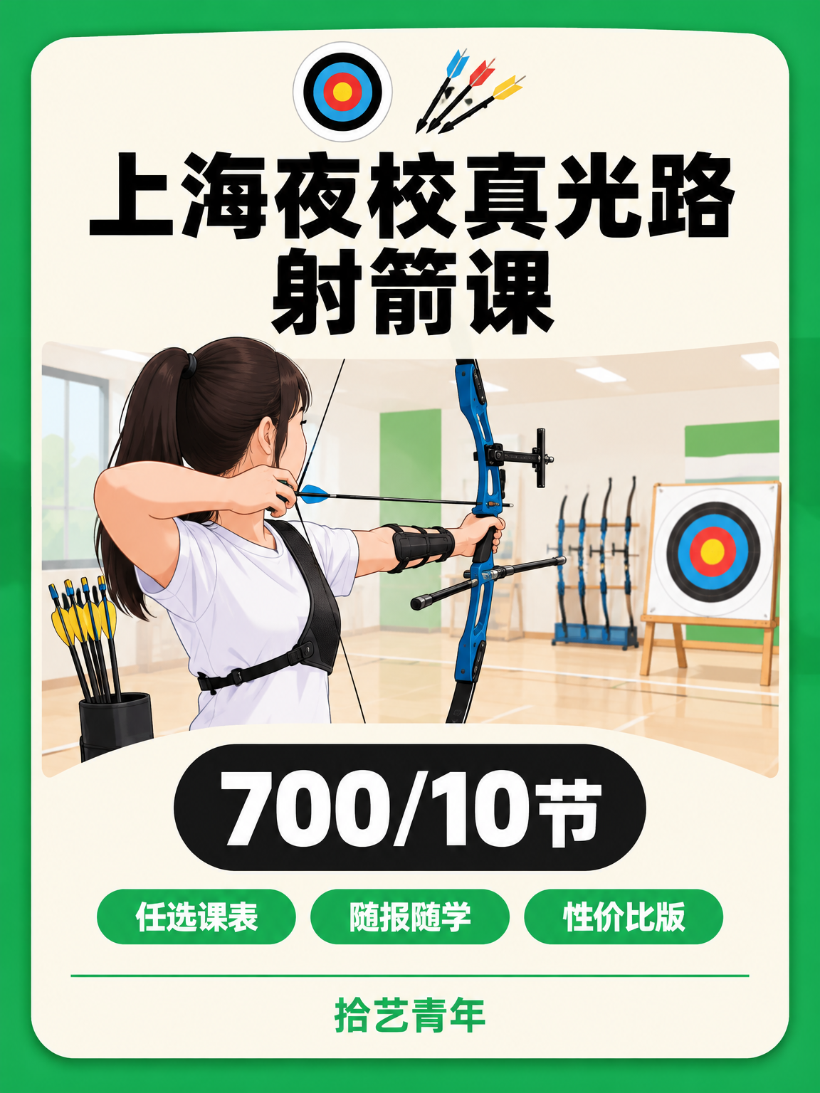 射箭课怎么复盘,才看得见进步?