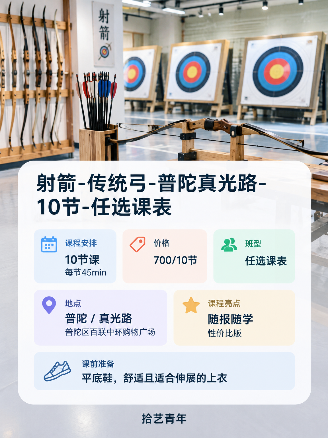 射箭课怎么复盘,才看得见进步? - 图片2