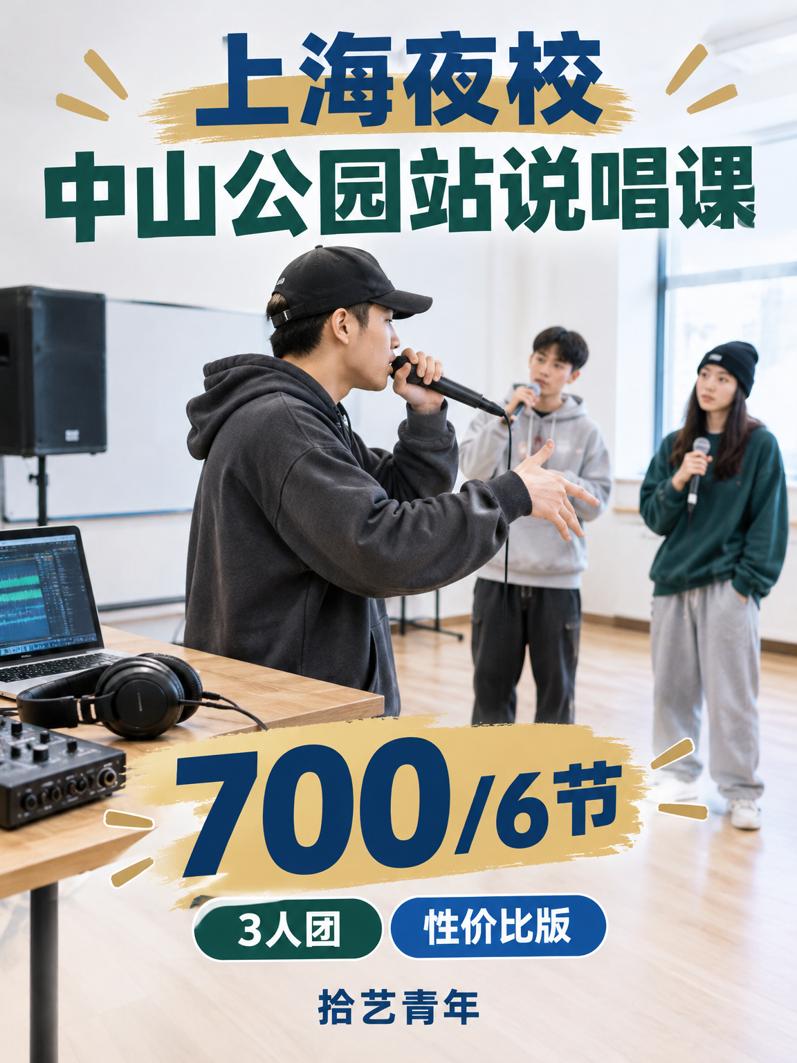 年轻人上夜校,到底在学什么?