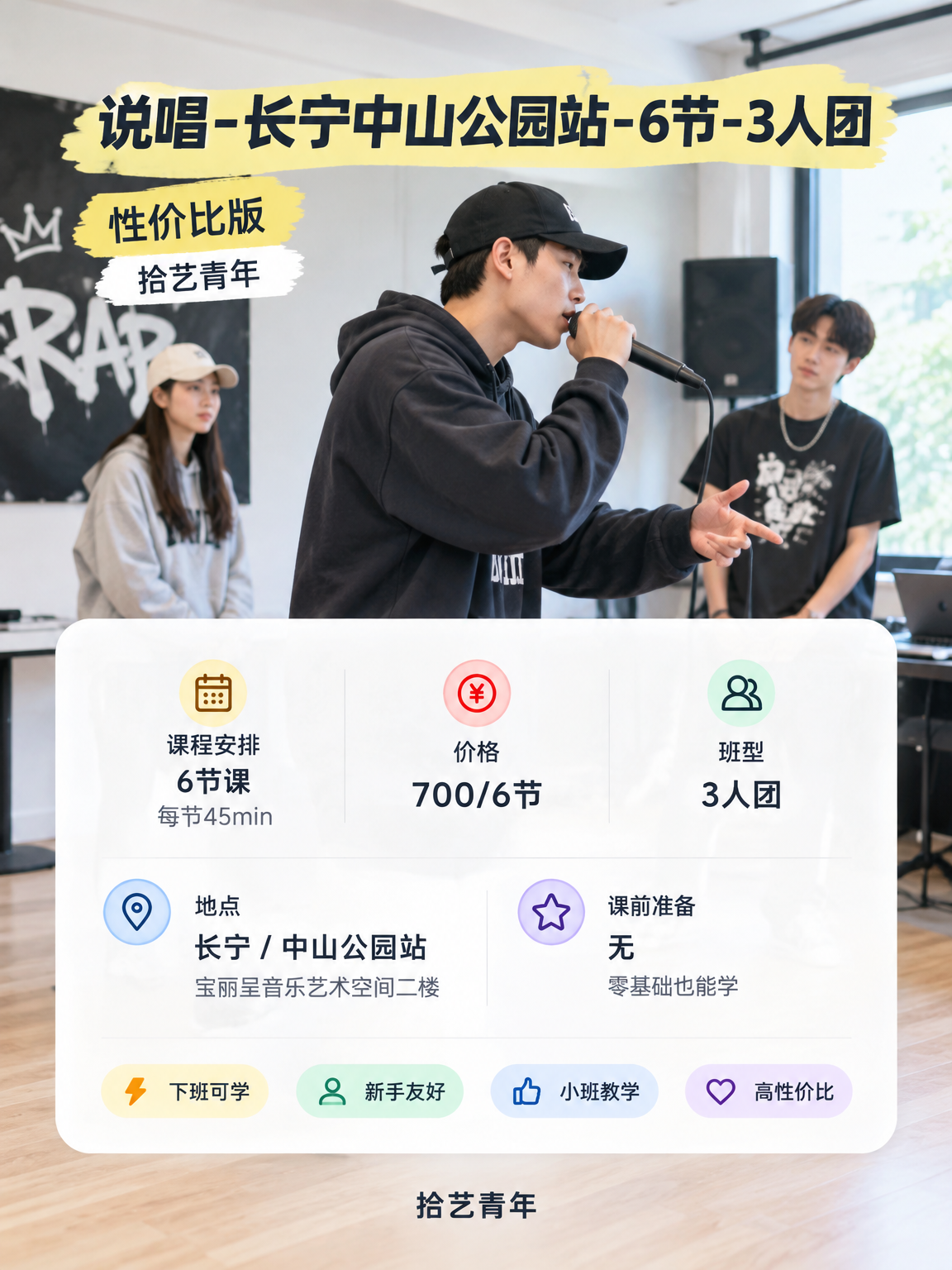 年轻人上夜校,到底在学什么? - 图片2