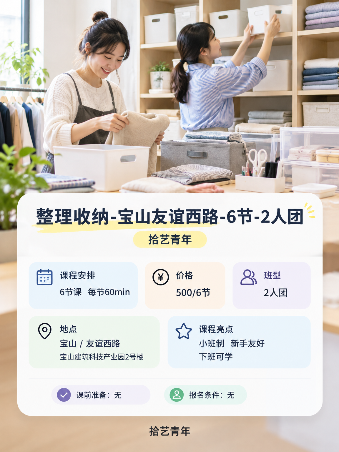 学整理收纳,老师懂空间规划吗? - 图片2