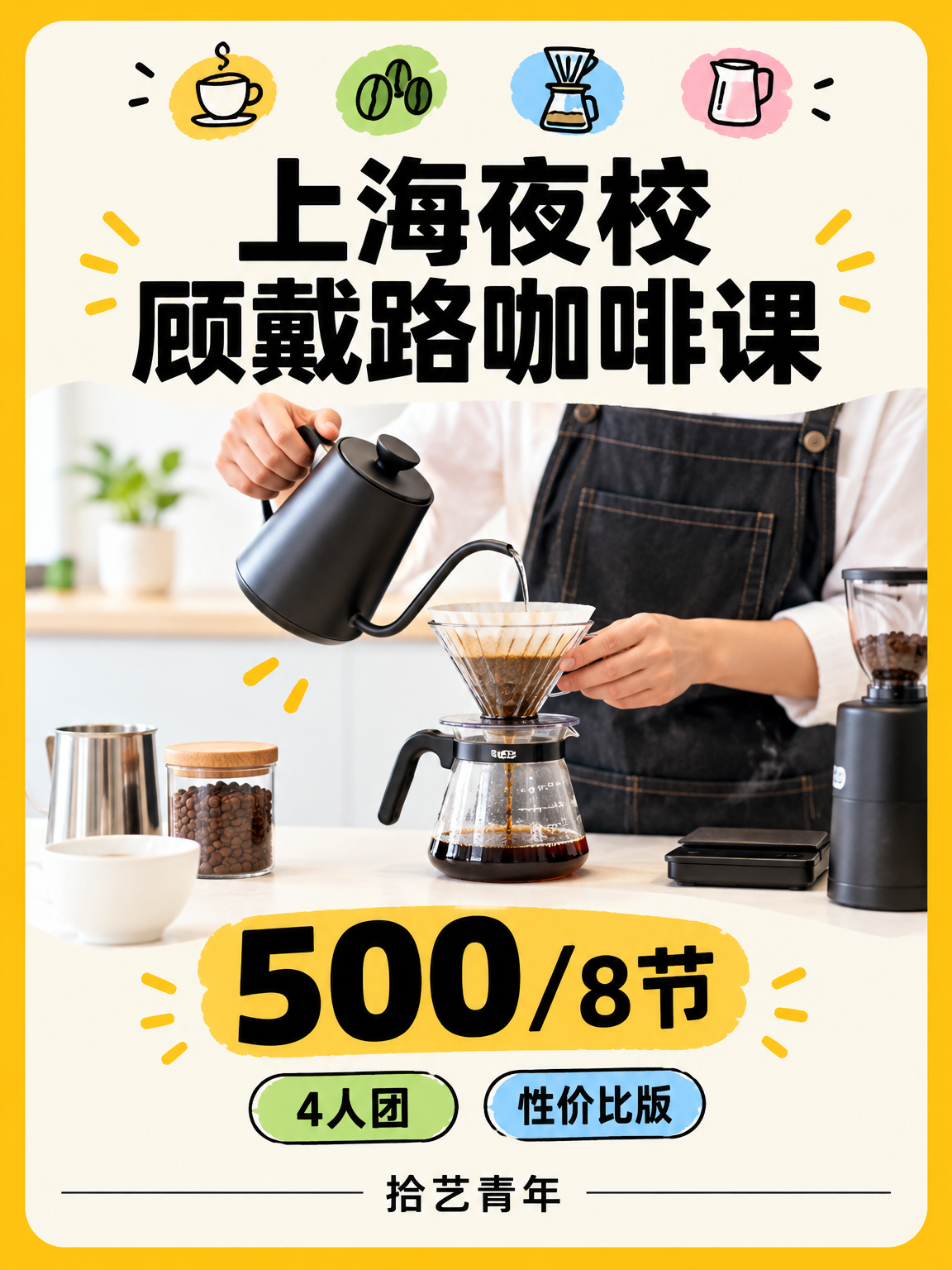 手冲咖啡别只看手法，水温粉水比才关键