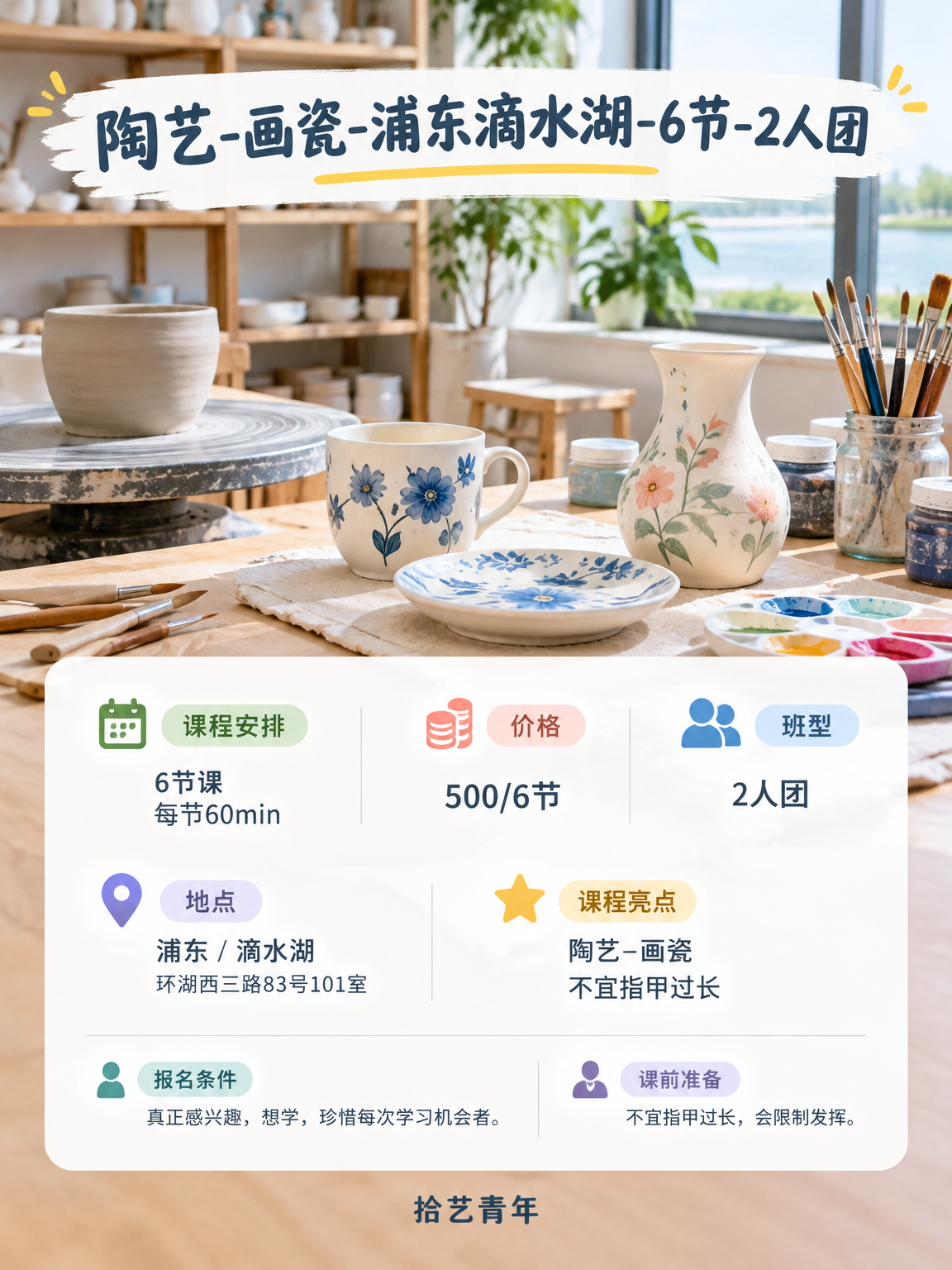 夜校，打工人的陶艺角落 - 图片2